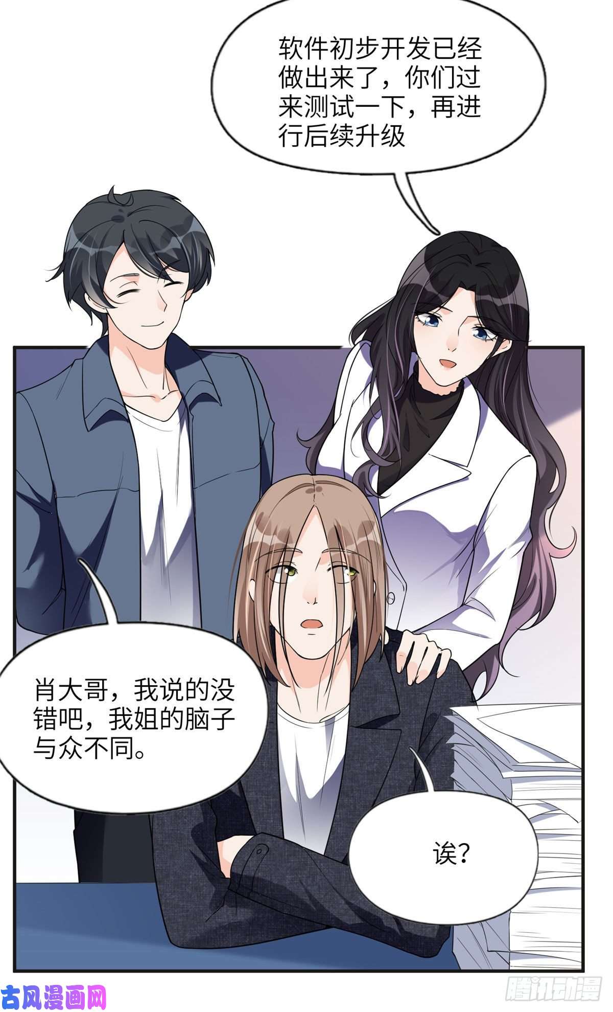 最闪亮的星河25 你姐是外星人吗？