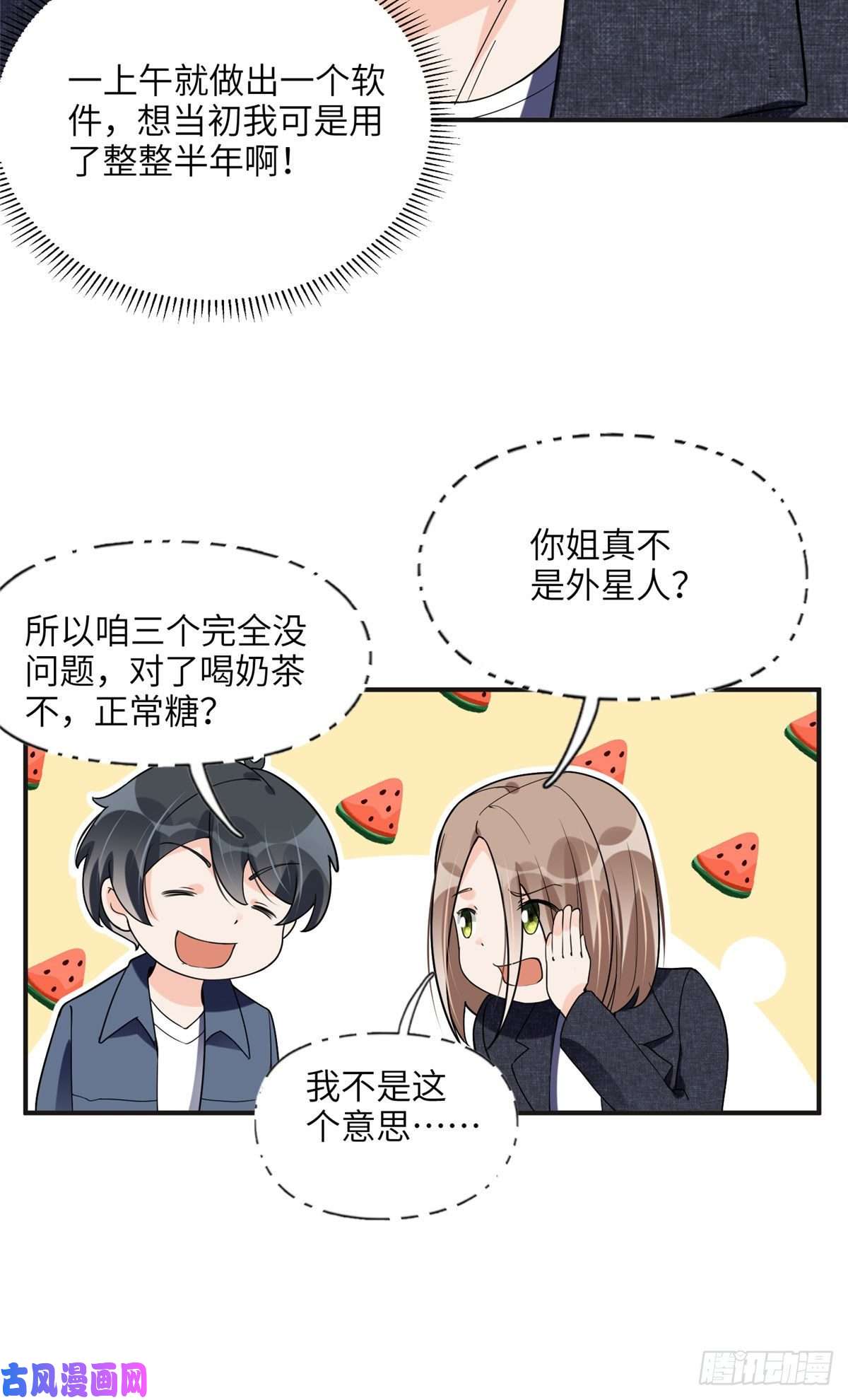最闪亮的星河25 你姐是外星人吗？