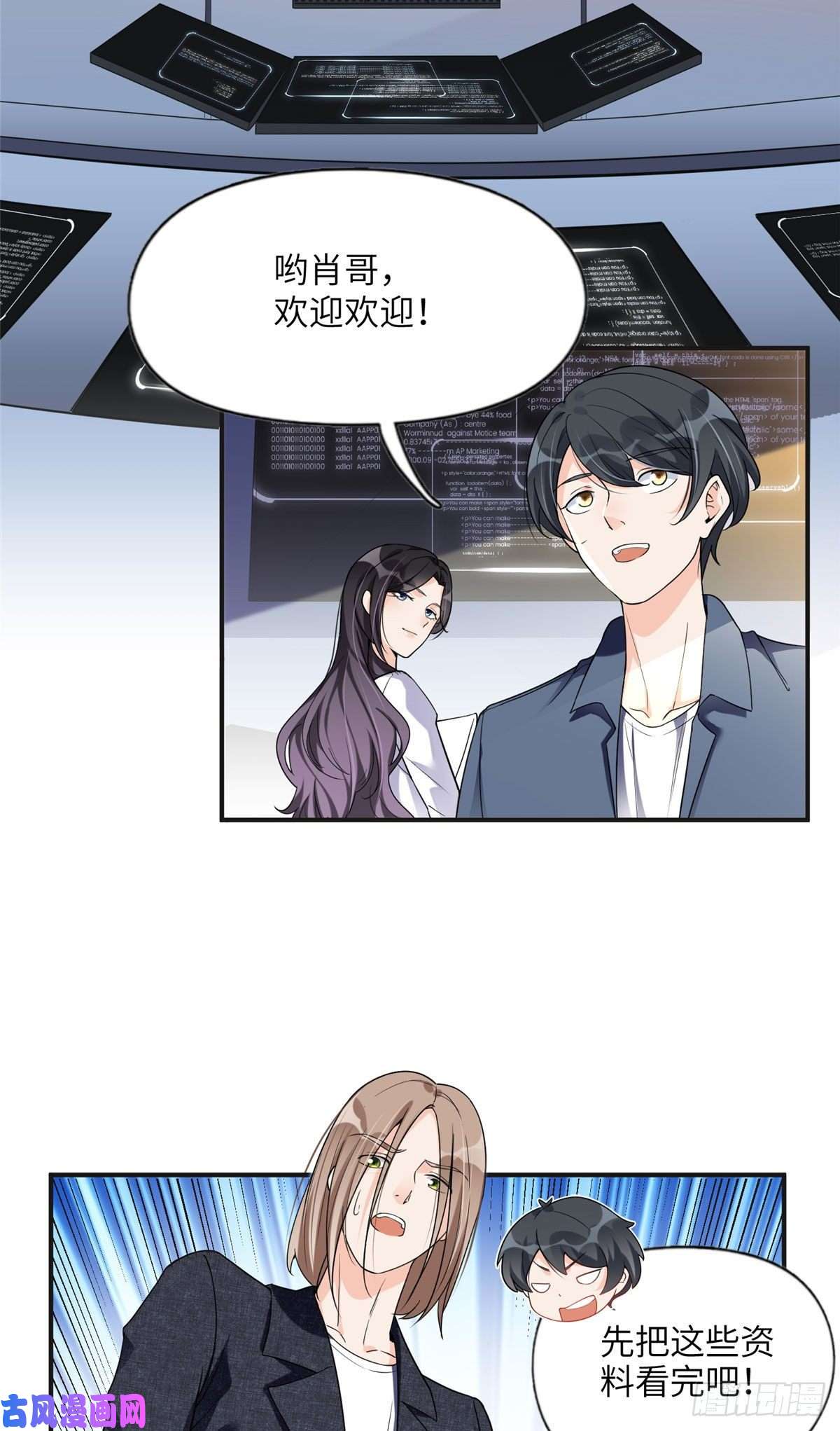 最闪亮的星河25 你姐是外星人吗？