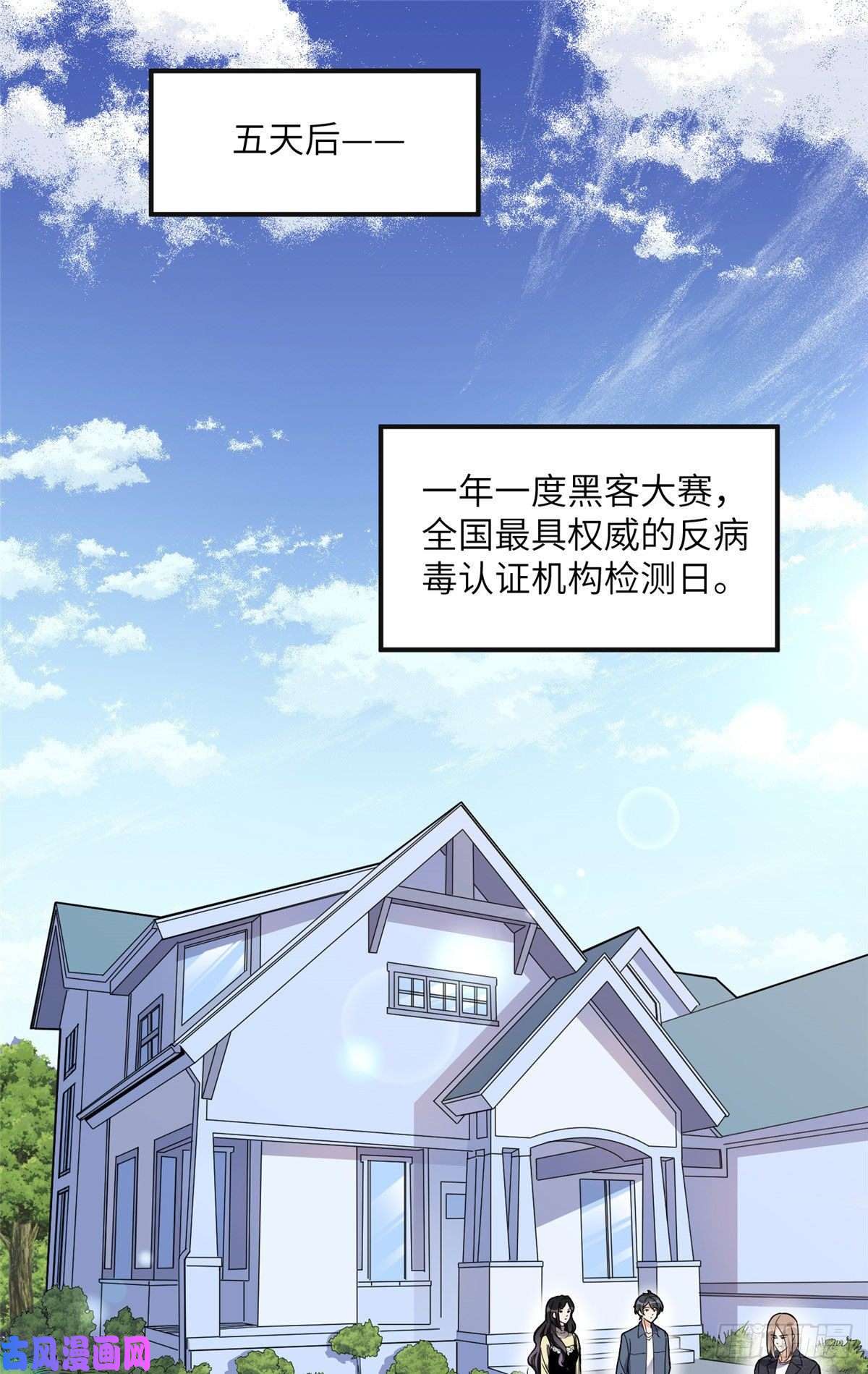 最闪亮的星河26 仇人相见