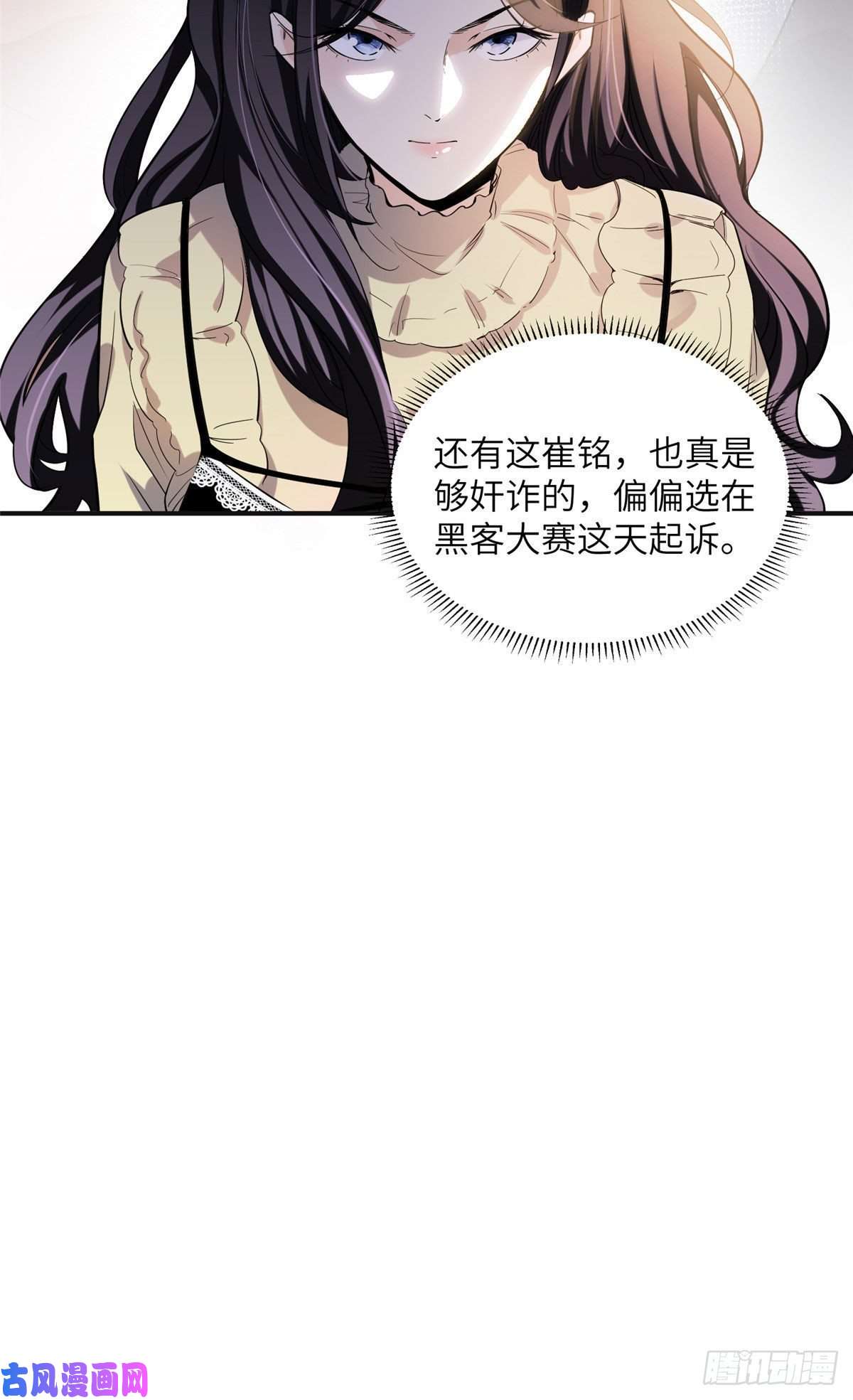 最闪亮的星河26 仇人相见