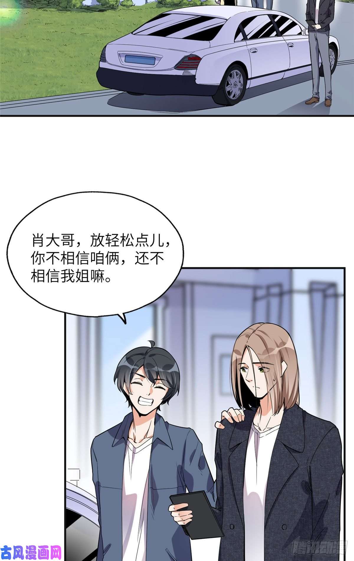 最闪亮的星河26 仇人相见