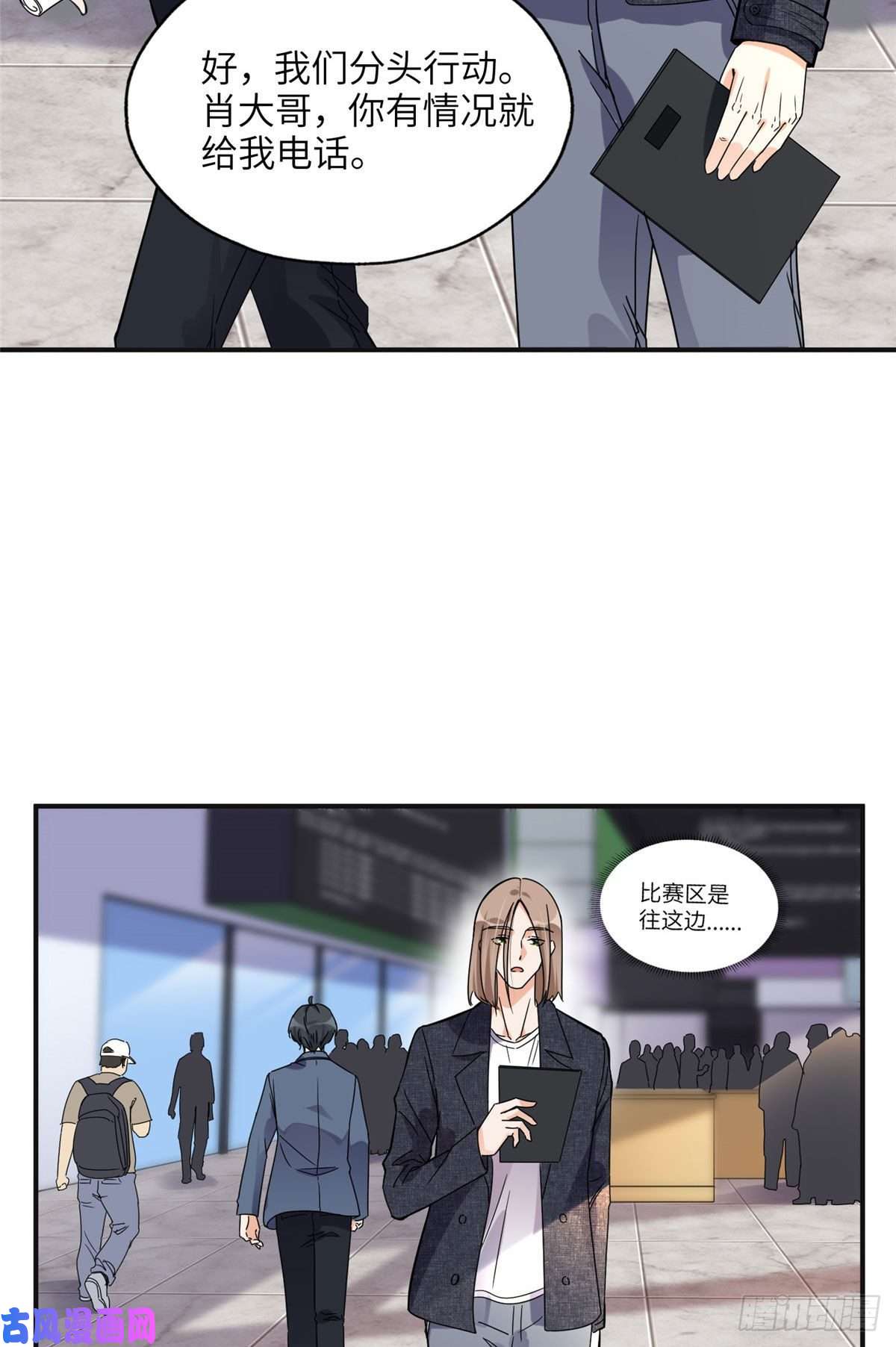 最闪亮的星河26 仇人相见