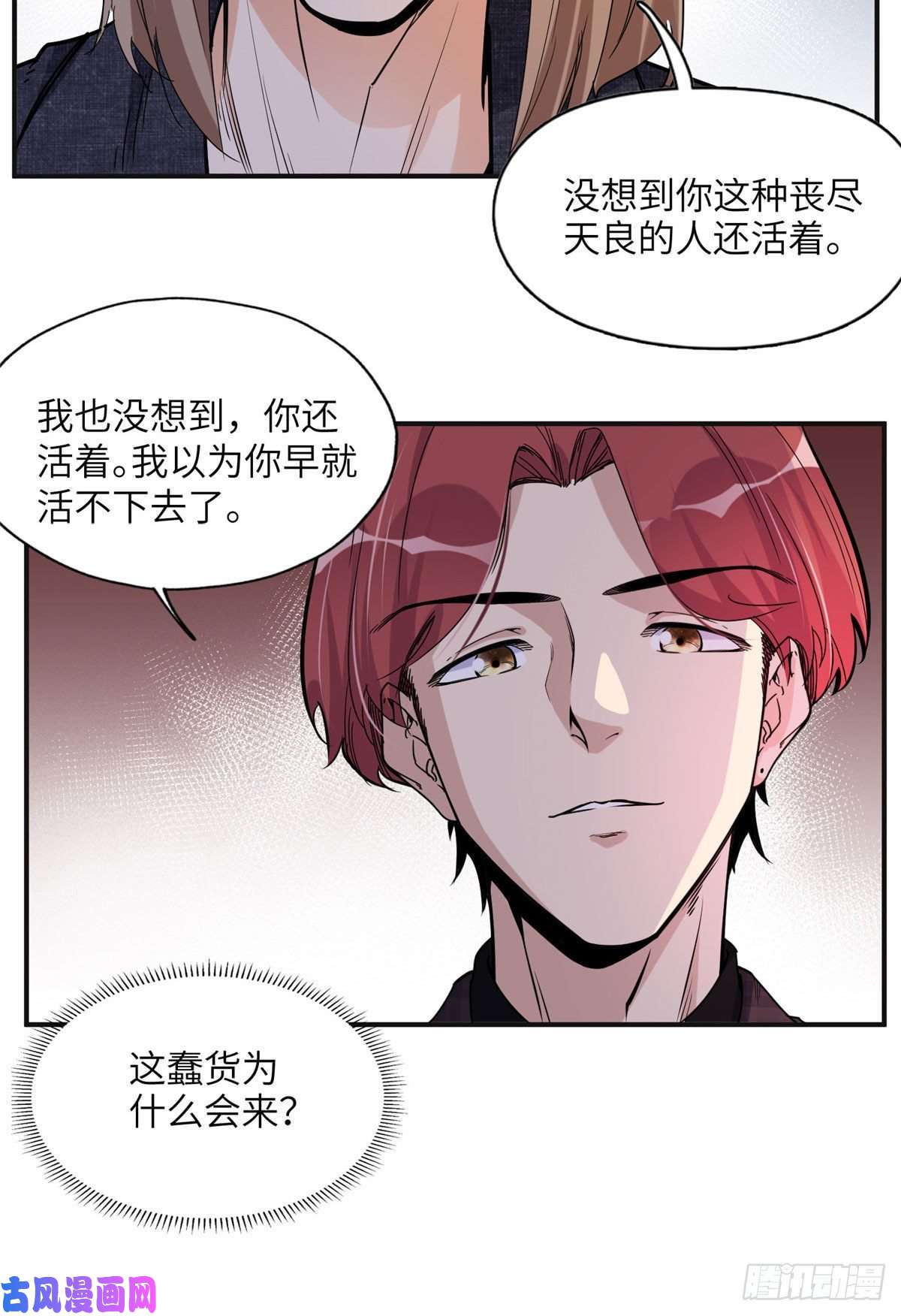 最闪亮的星河26 仇人相见