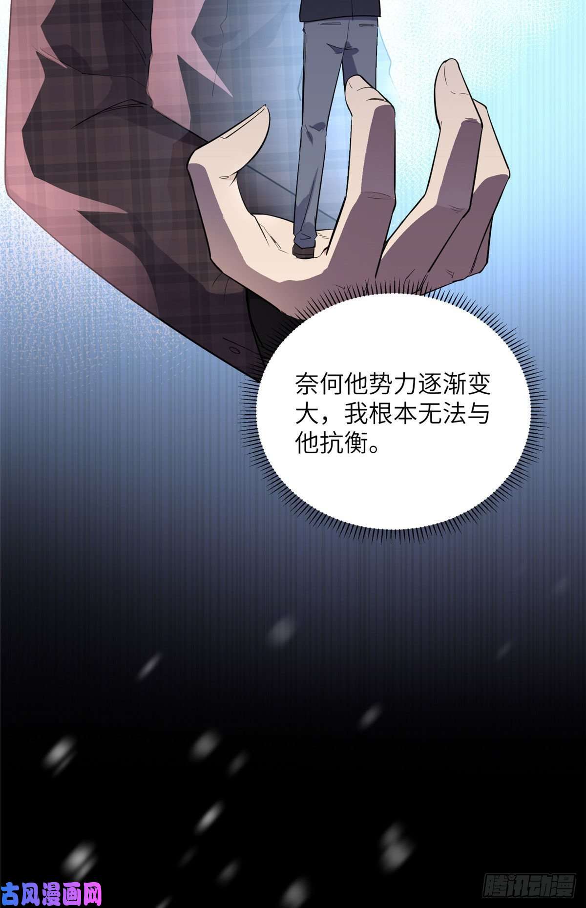 最闪亮的星河26 仇人相见