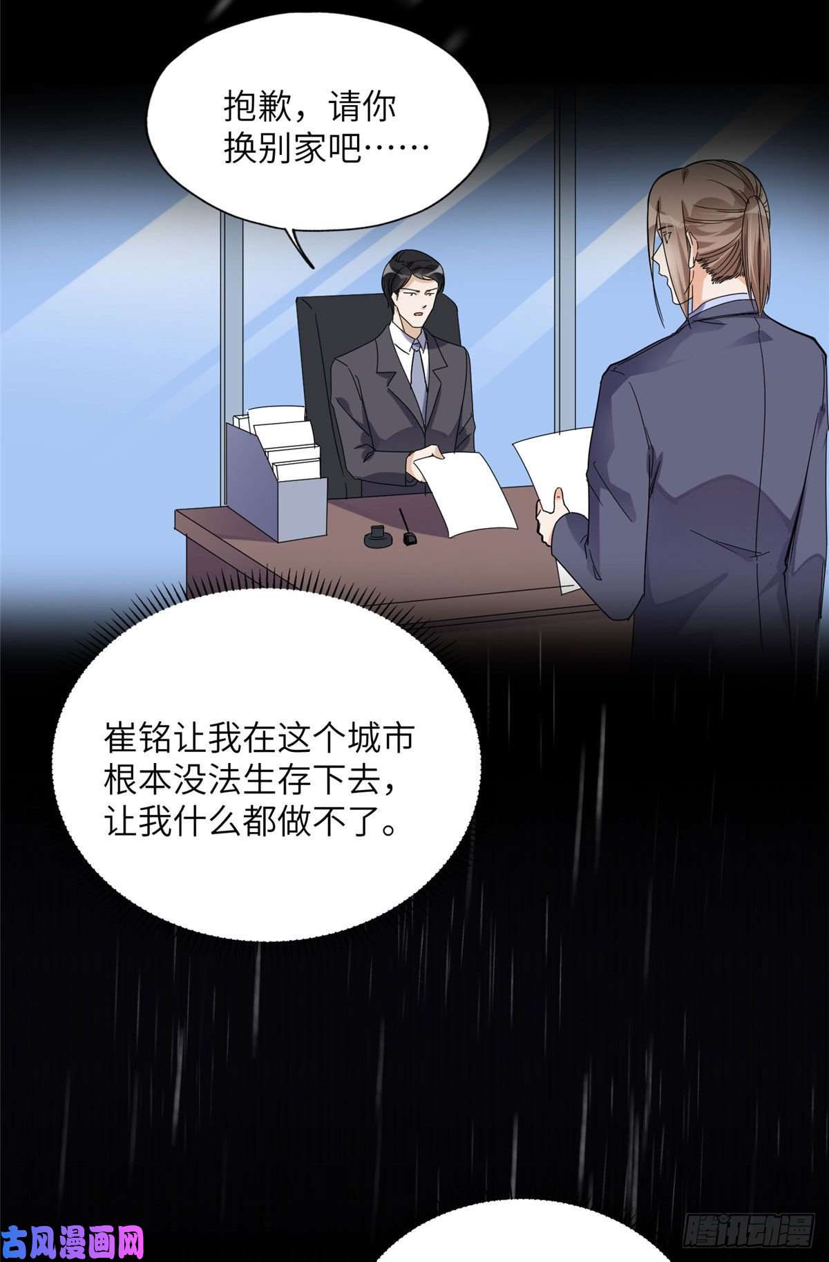 最闪亮的星河26 仇人相见