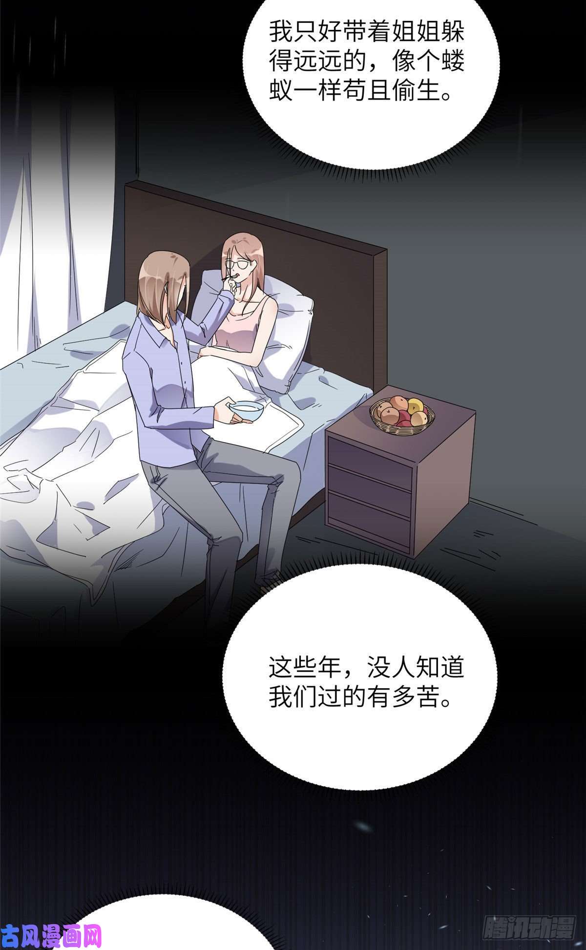 最闪亮的星河26 仇人相见