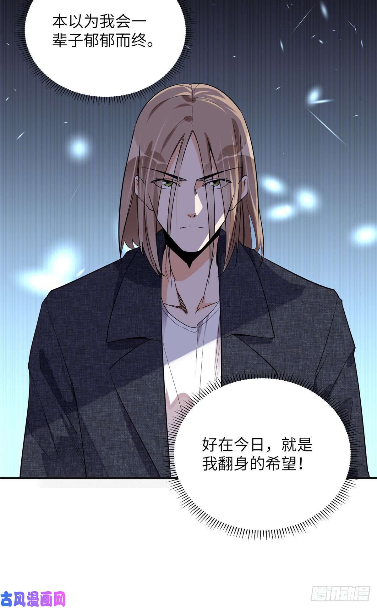 最闪亮的星河26 仇人相见