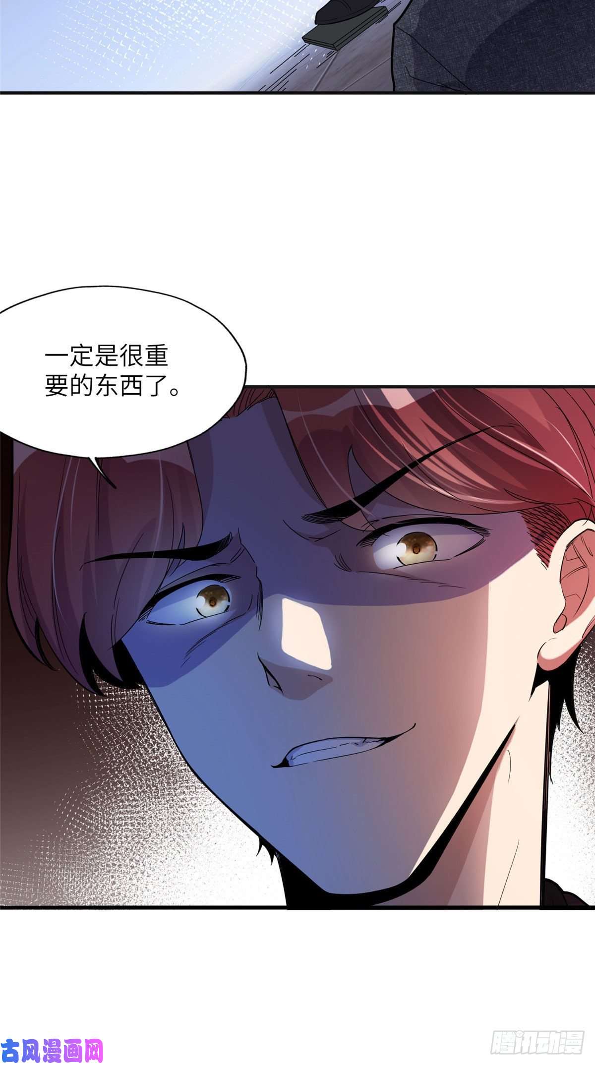 最闪亮的星河26 仇人相见
