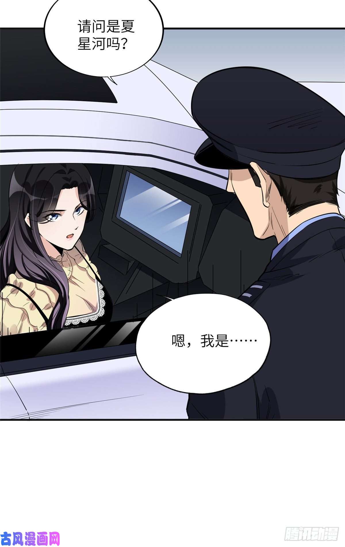 最闪亮的星河26 仇人相见