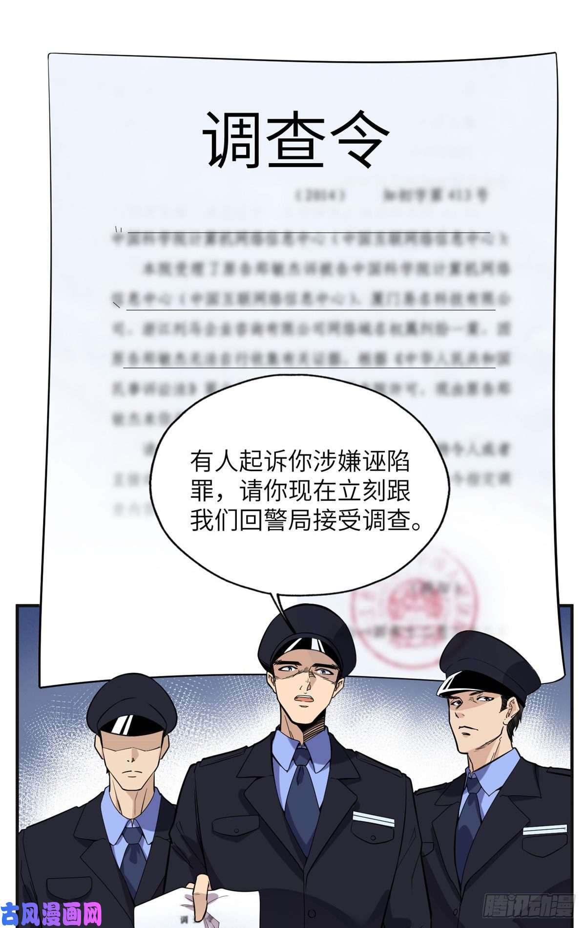 最闪亮的星河26 仇人相见