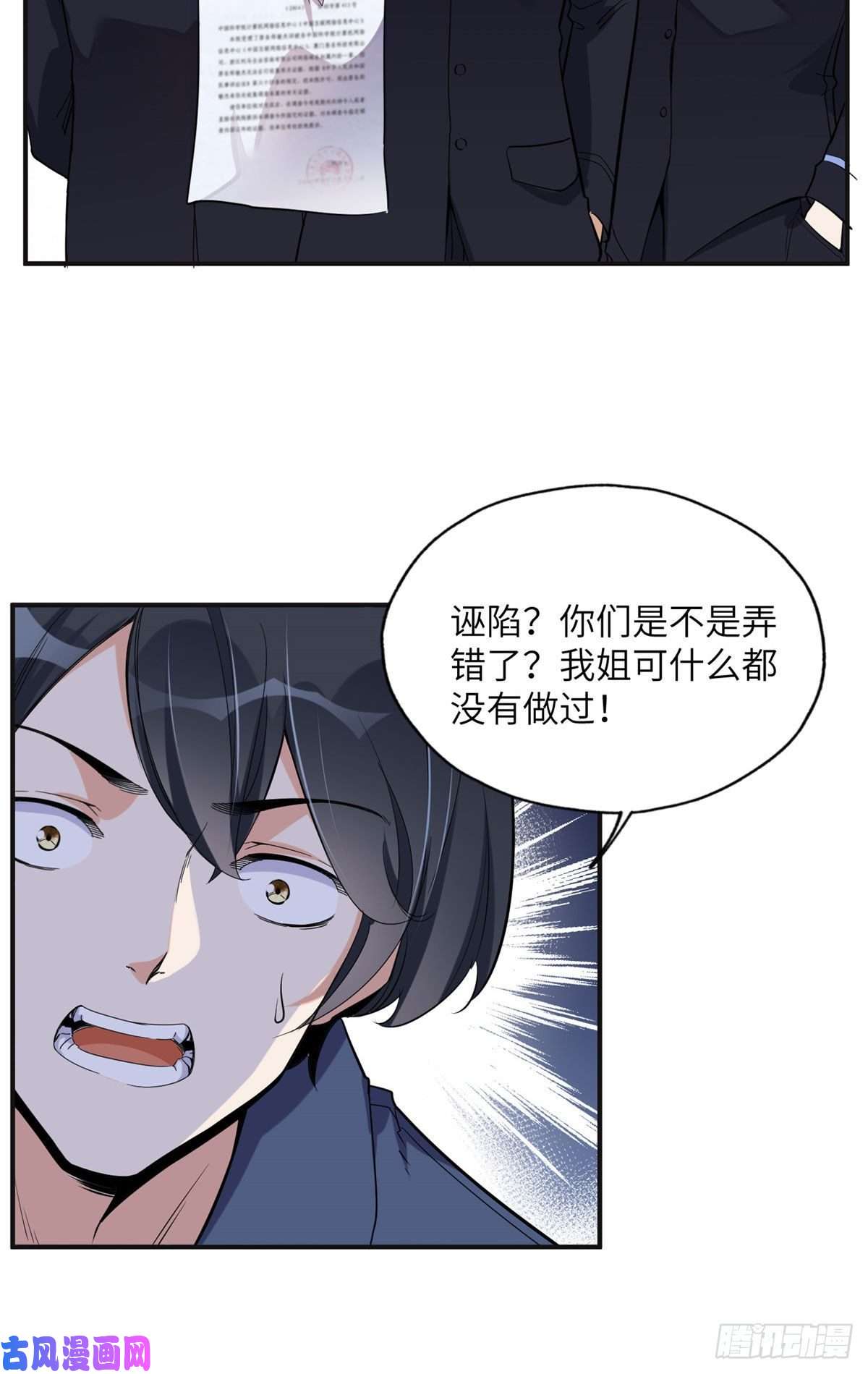 最闪亮的星河26 仇人相见