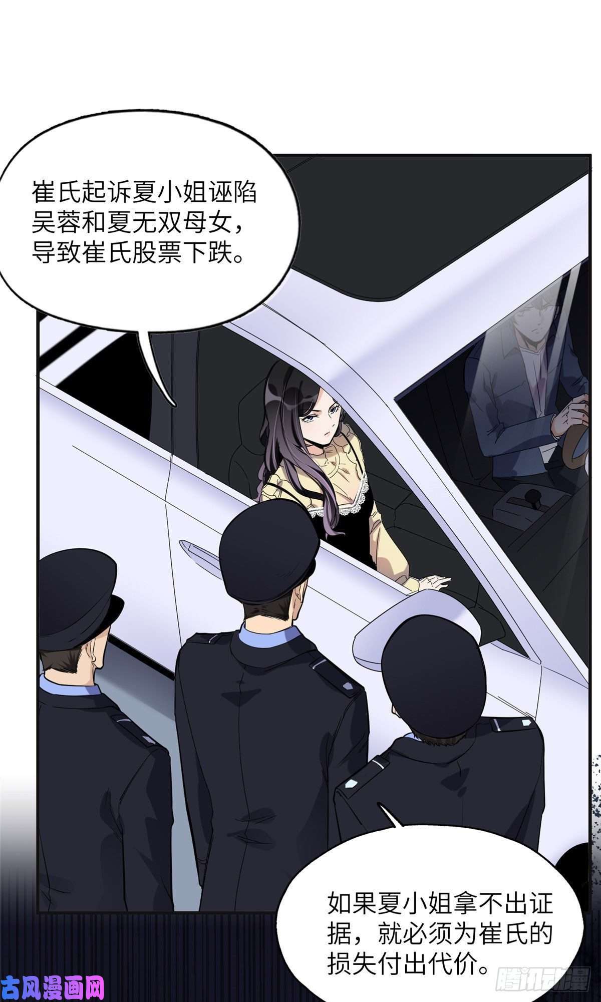最闪亮的星河26 仇人相见