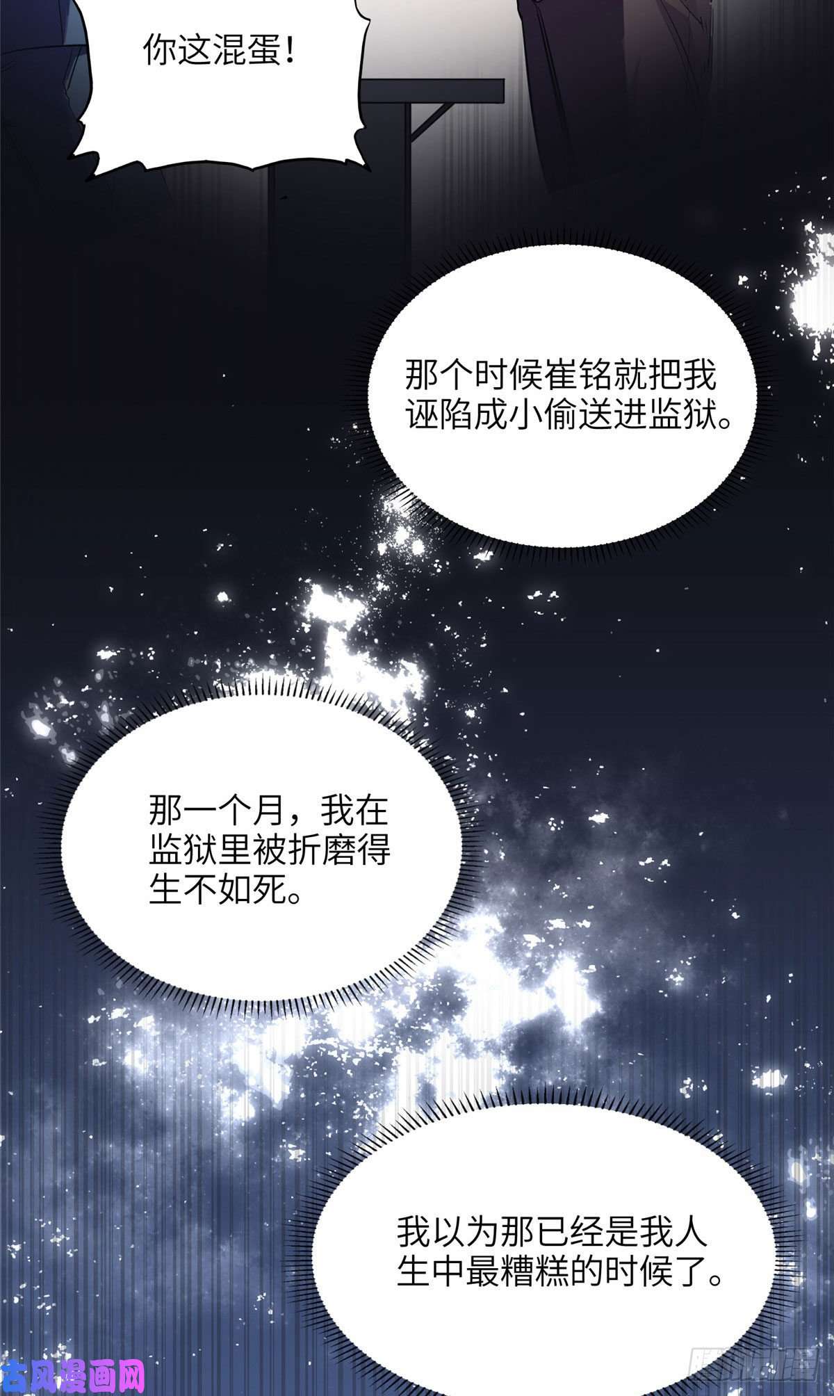 最闪亮的星河27 下跪求我