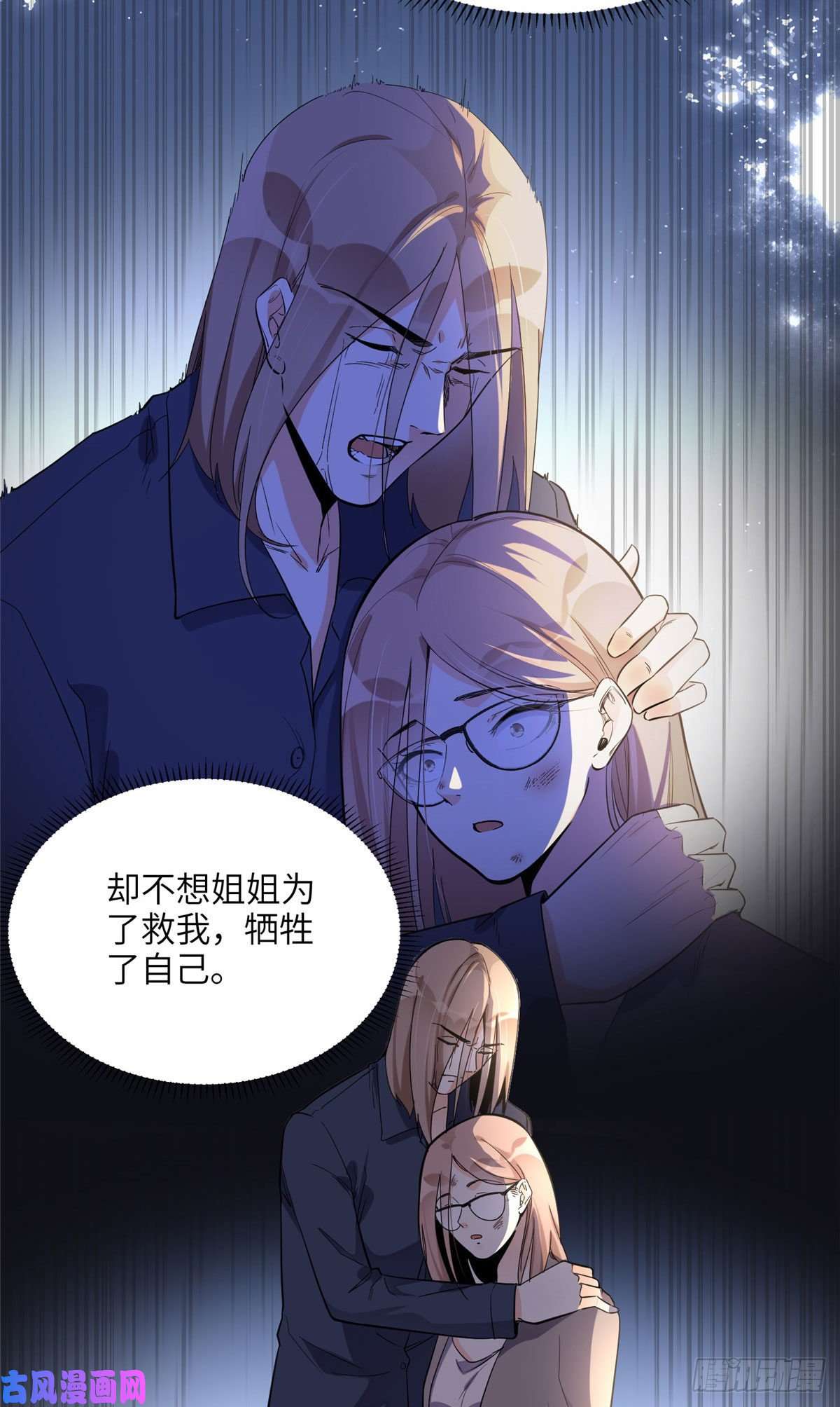 最闪亮的星河27 下跪求我