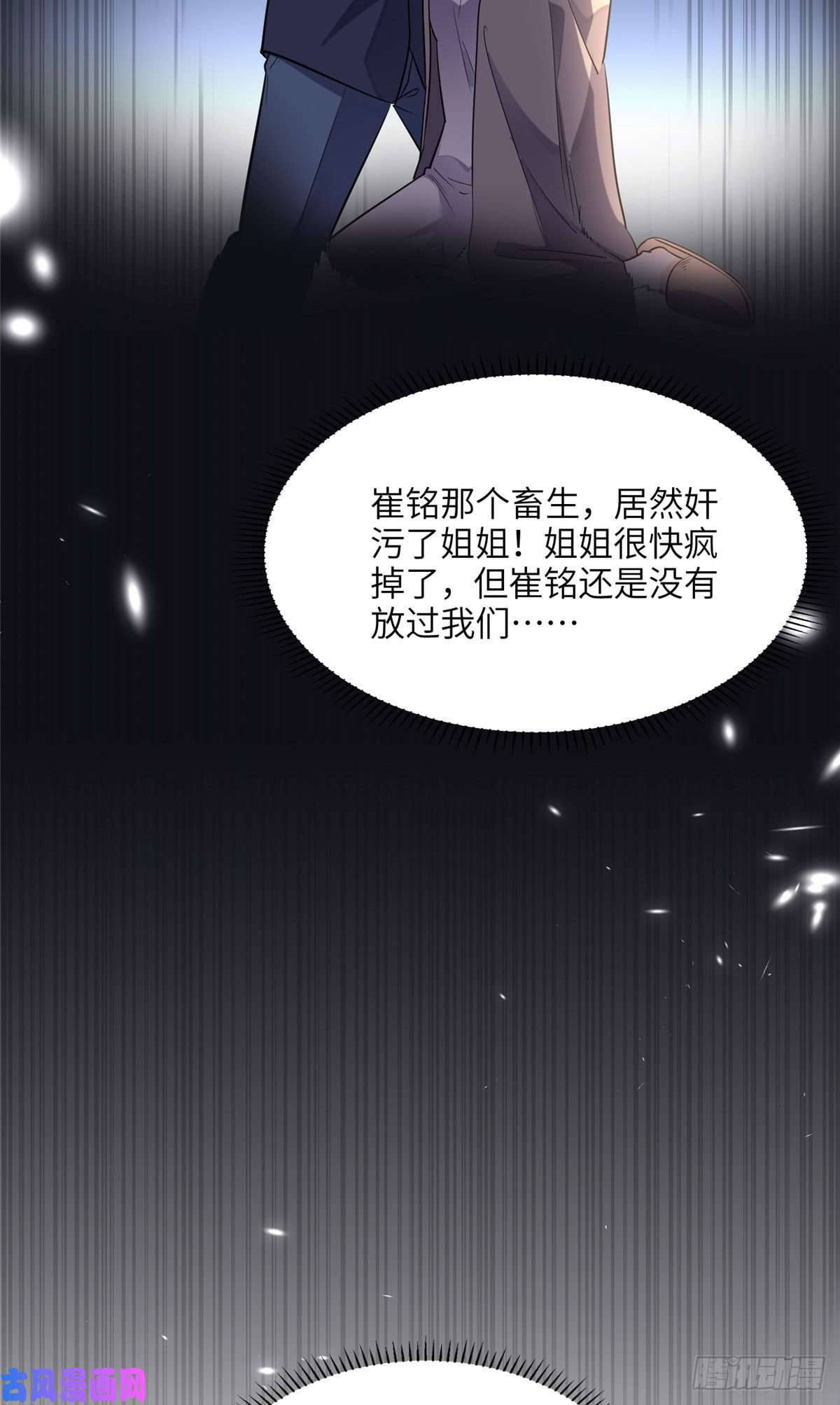 最闪亮的星河27 下跪求我