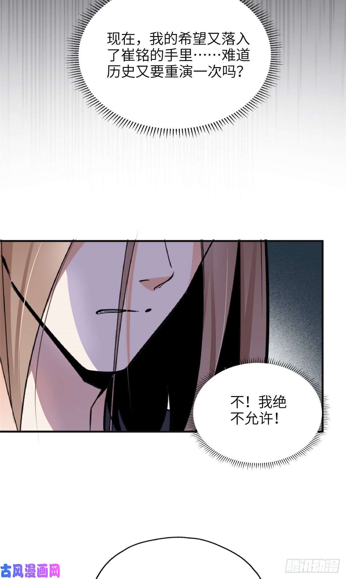 最闪亮的星河27 下跪求我