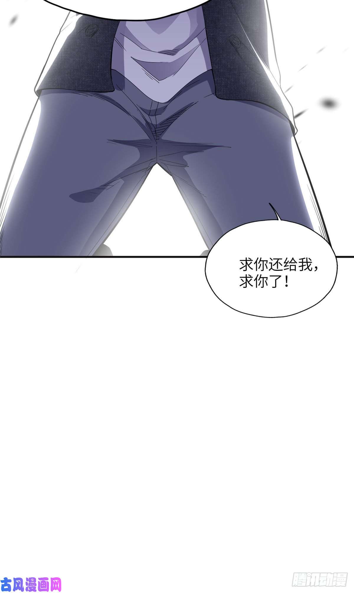 最闪亮的星河27 下跪求我