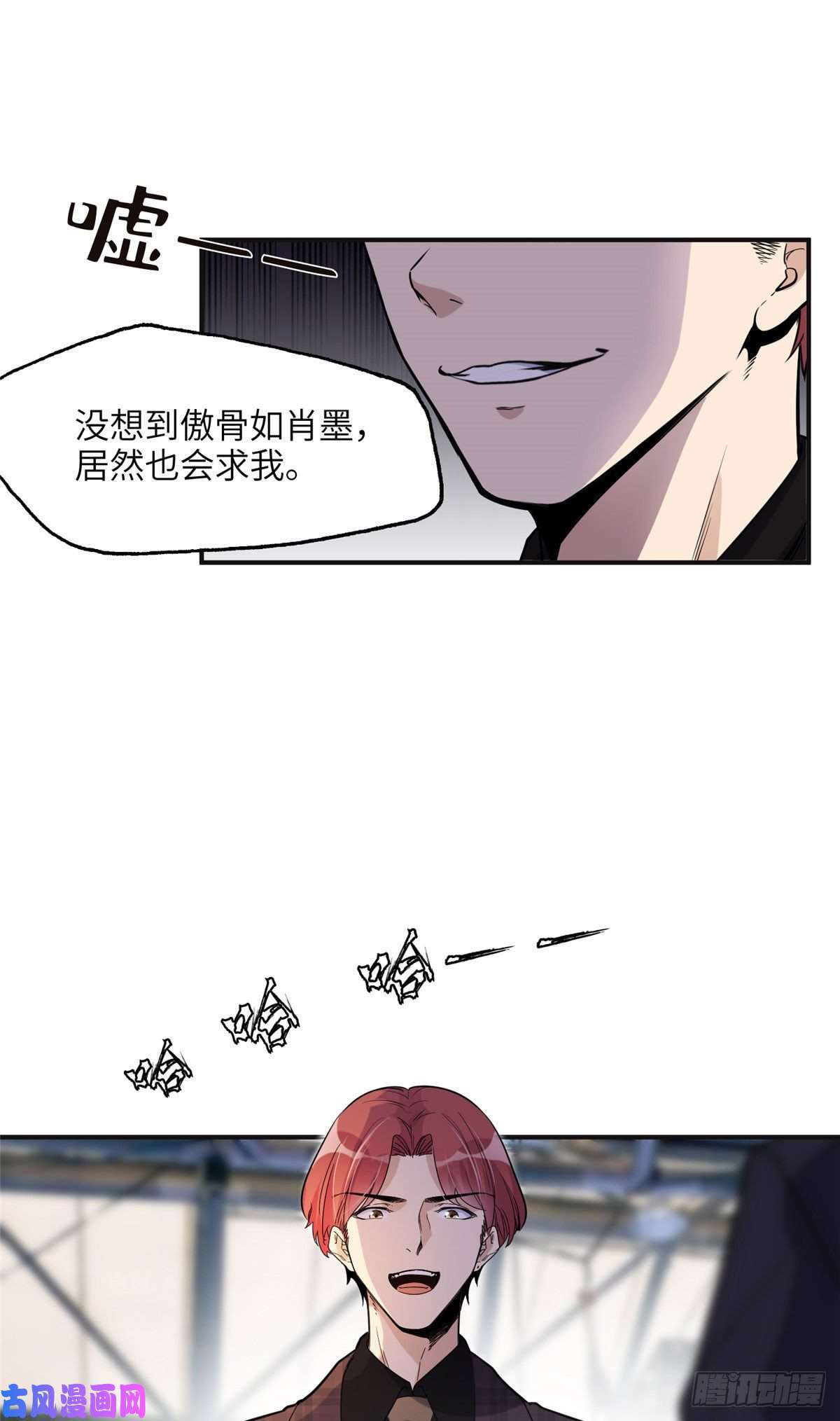 最闪亮的星河27 下跪求我