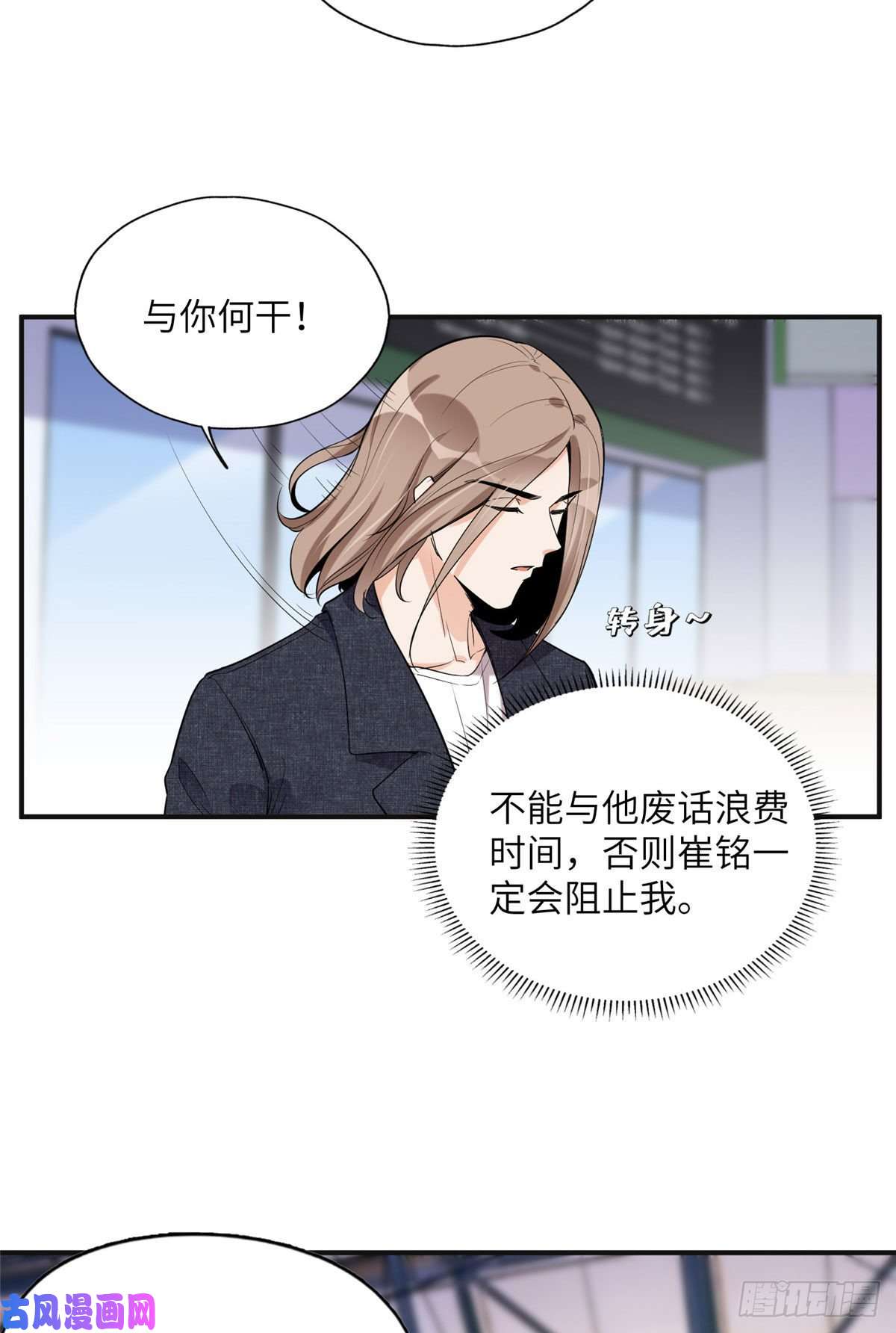 最闪亮的星河27 下跪求我