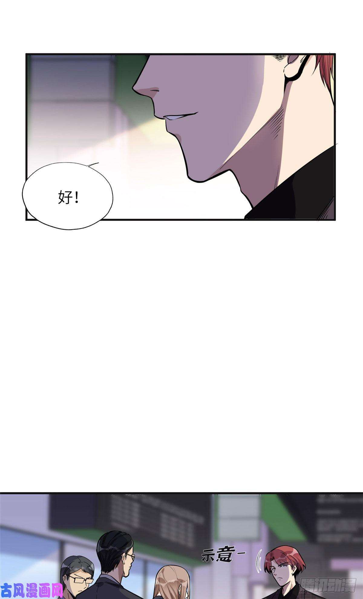 最闪亮的星河27 下跪求我