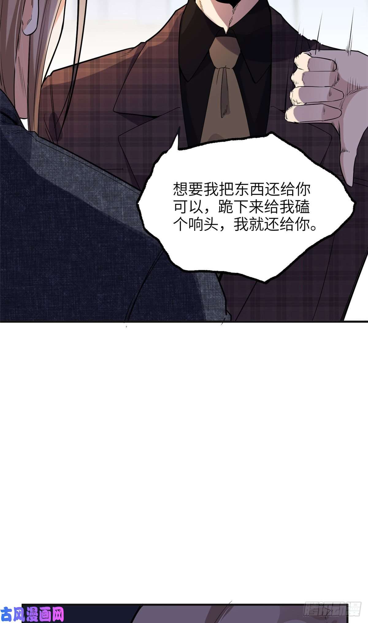 最闪亮的星河27 下跪求我
