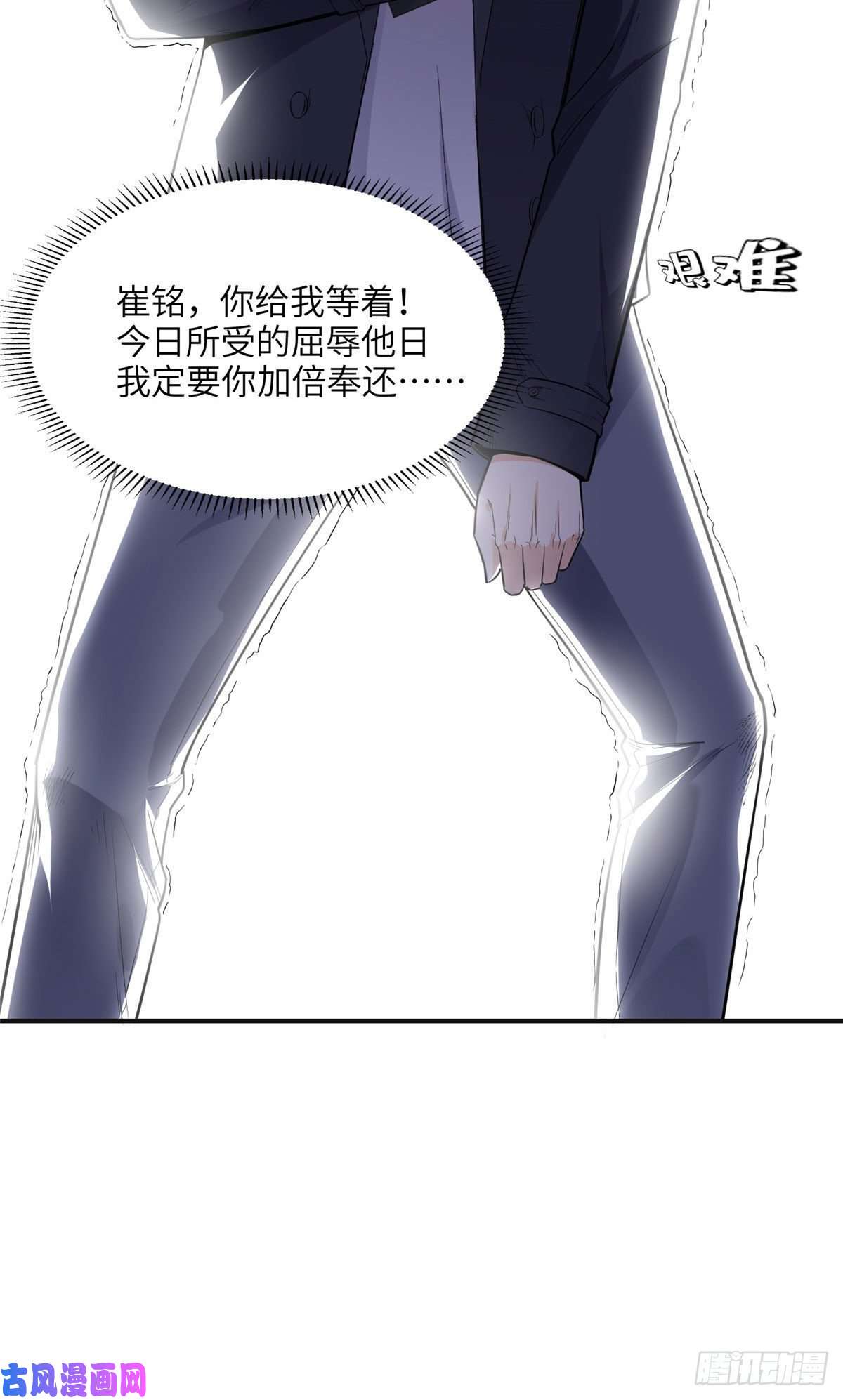 最闪亮的星河27 下跪求我
