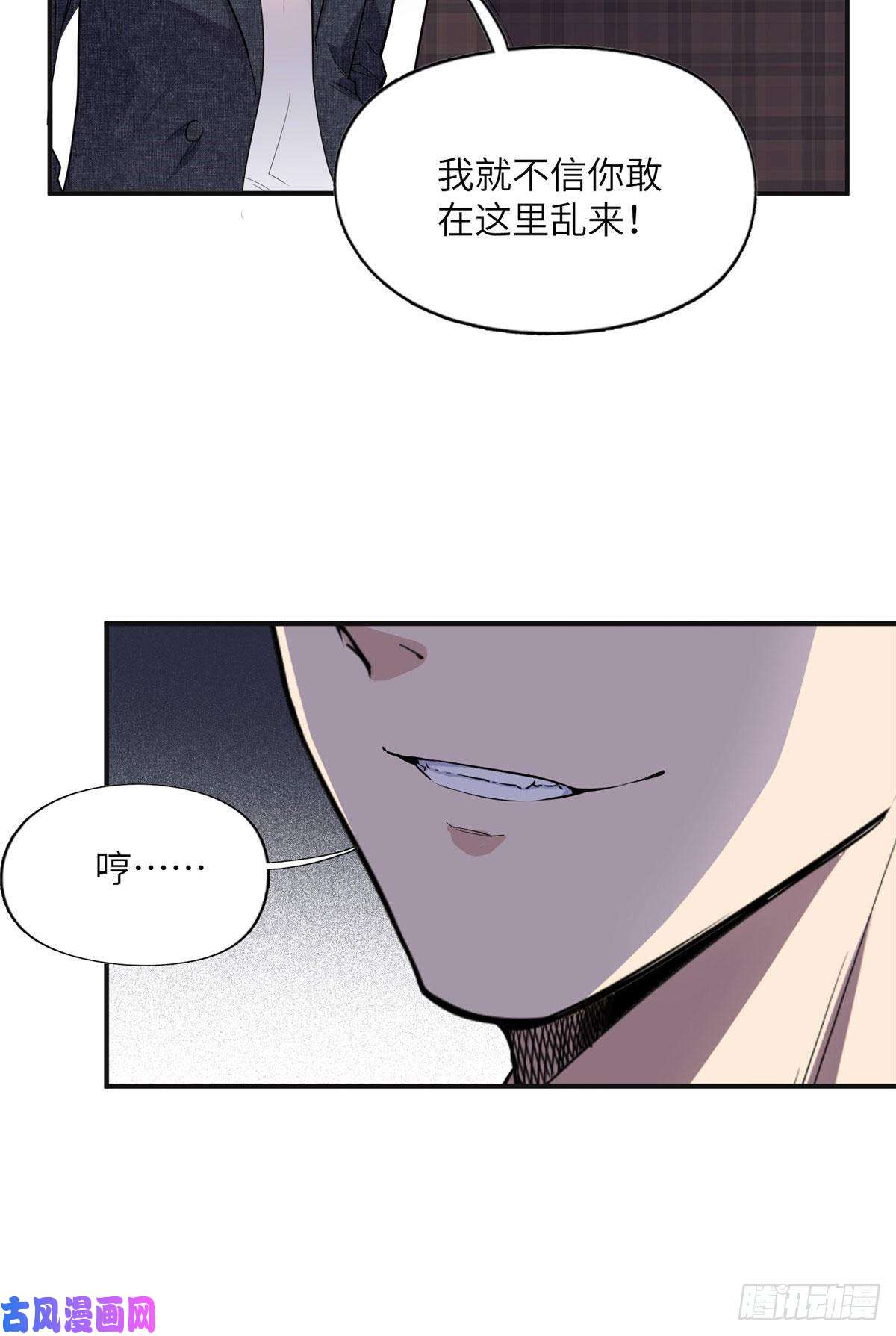 最闪亮的星河27 下跪求我
