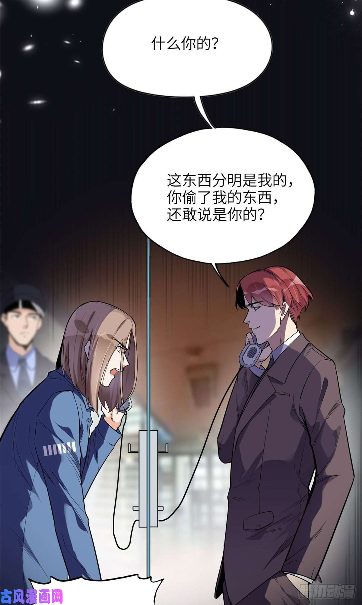 最闪亮的星河27 下跪求我