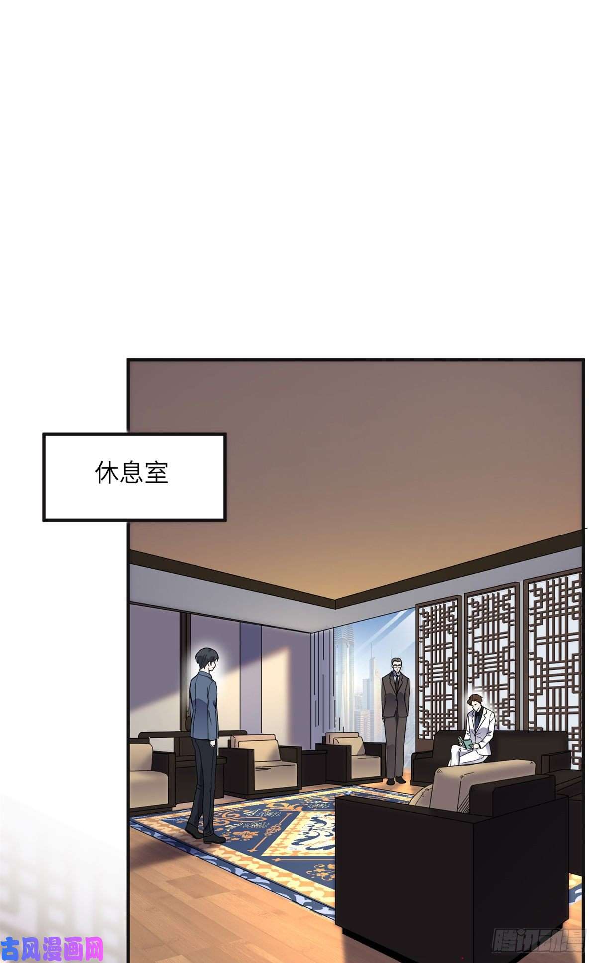 最闪亮的星河28 凭你？也配？