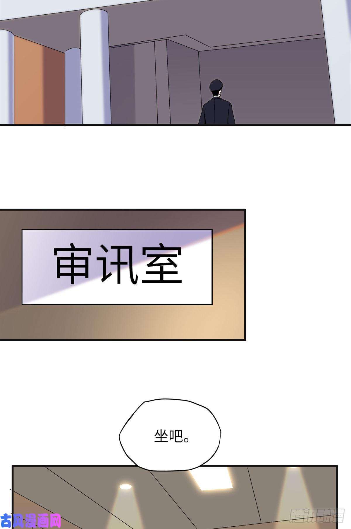 最闪亮的星河28 凭你？也配？