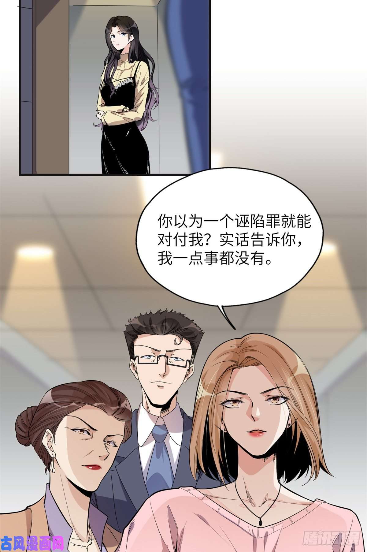 最闪亮的星河28 凭你？也配？