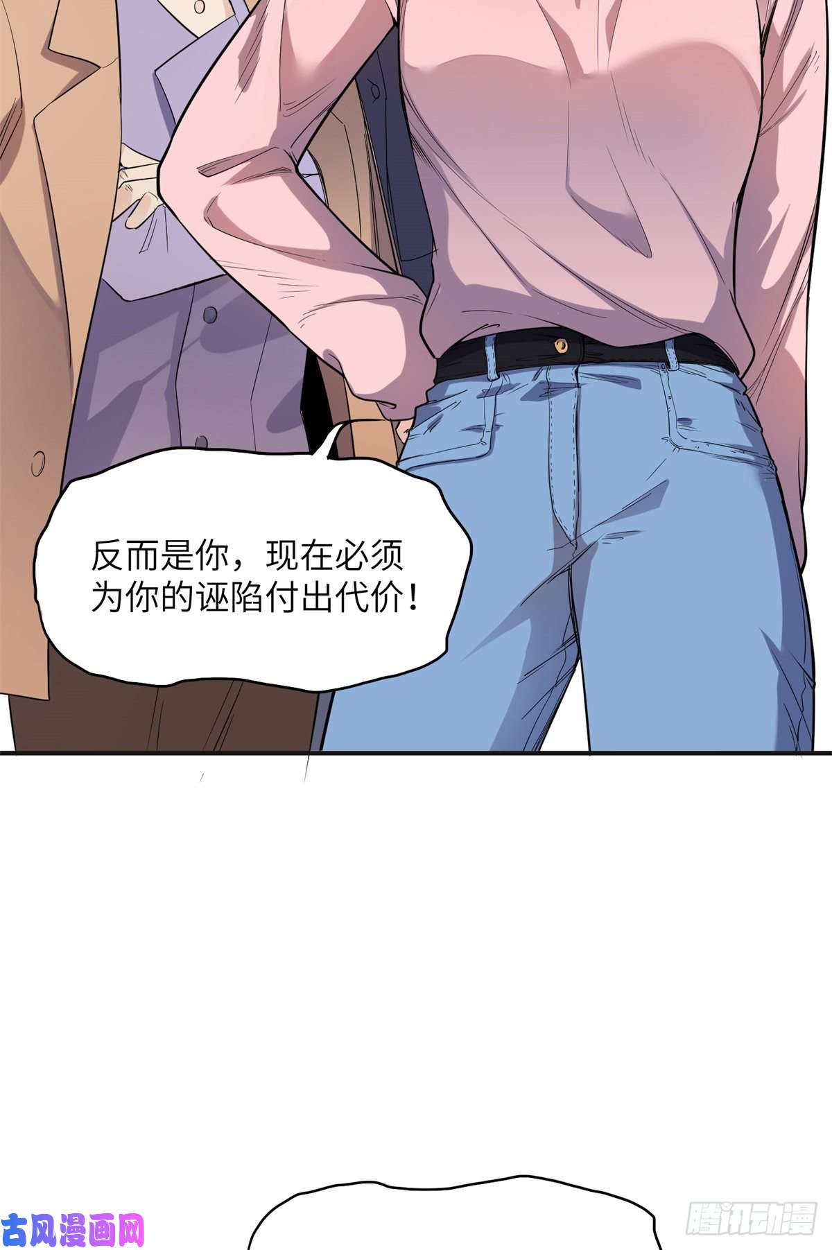 最闪亮的星河28 凭你？也配？