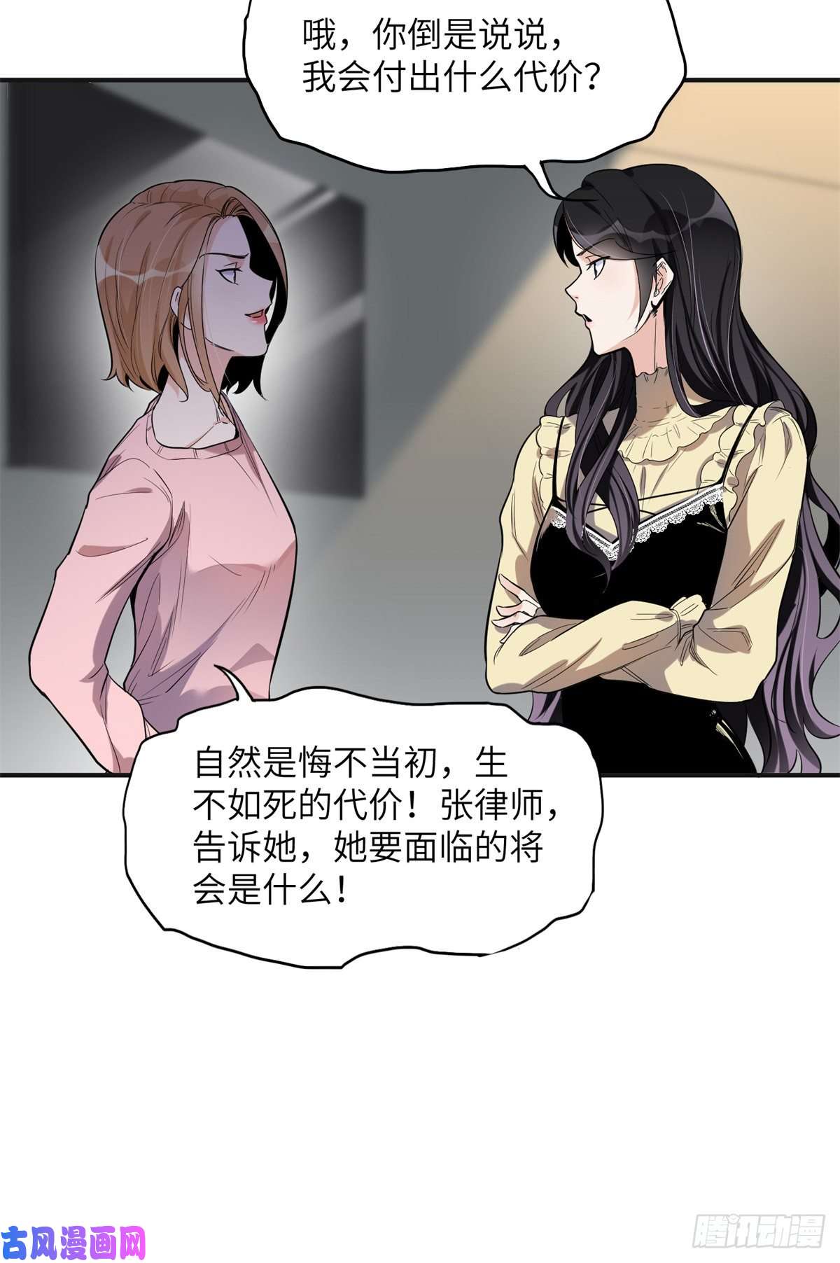 最闪亮的星河28 凭你？也配？
