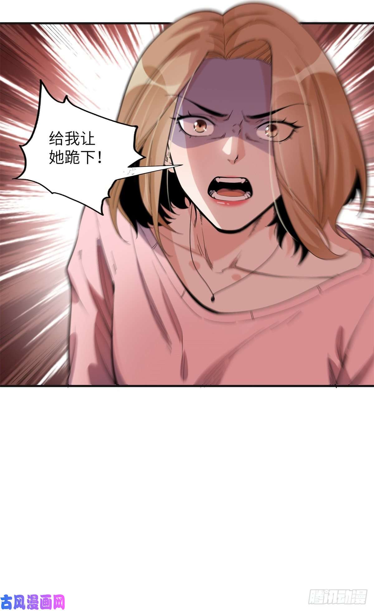 最闪亮的星河28 凭你？也配？