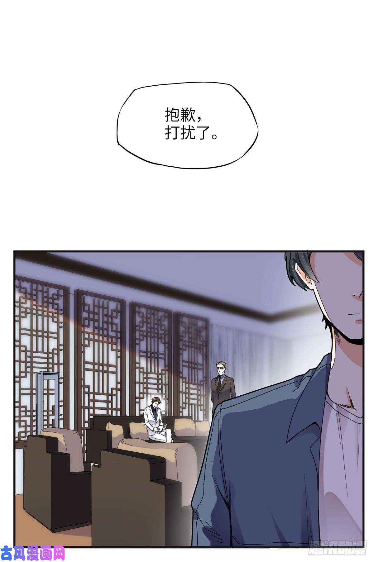 最闪亮的星河28 凭你？也配？
