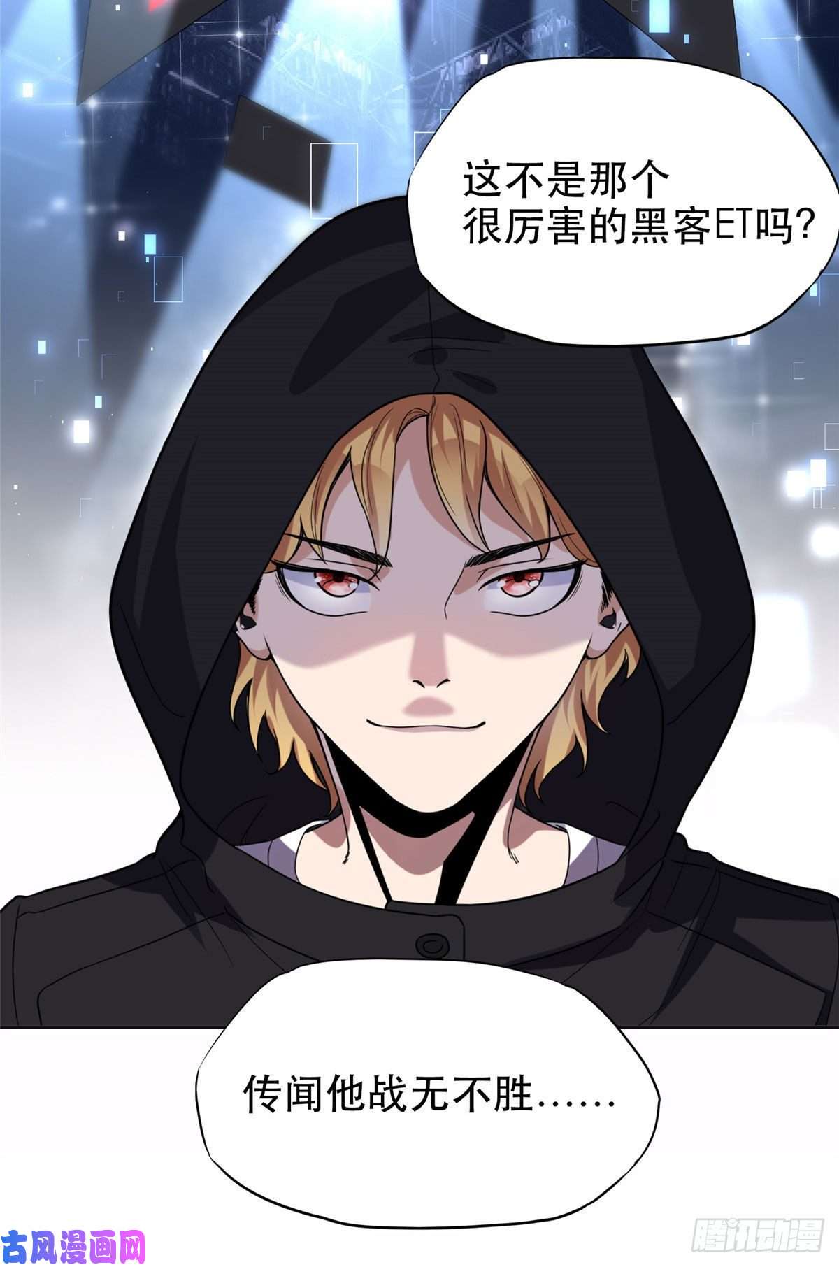 最闪亮的星河29 想赢我？下辈子吧！