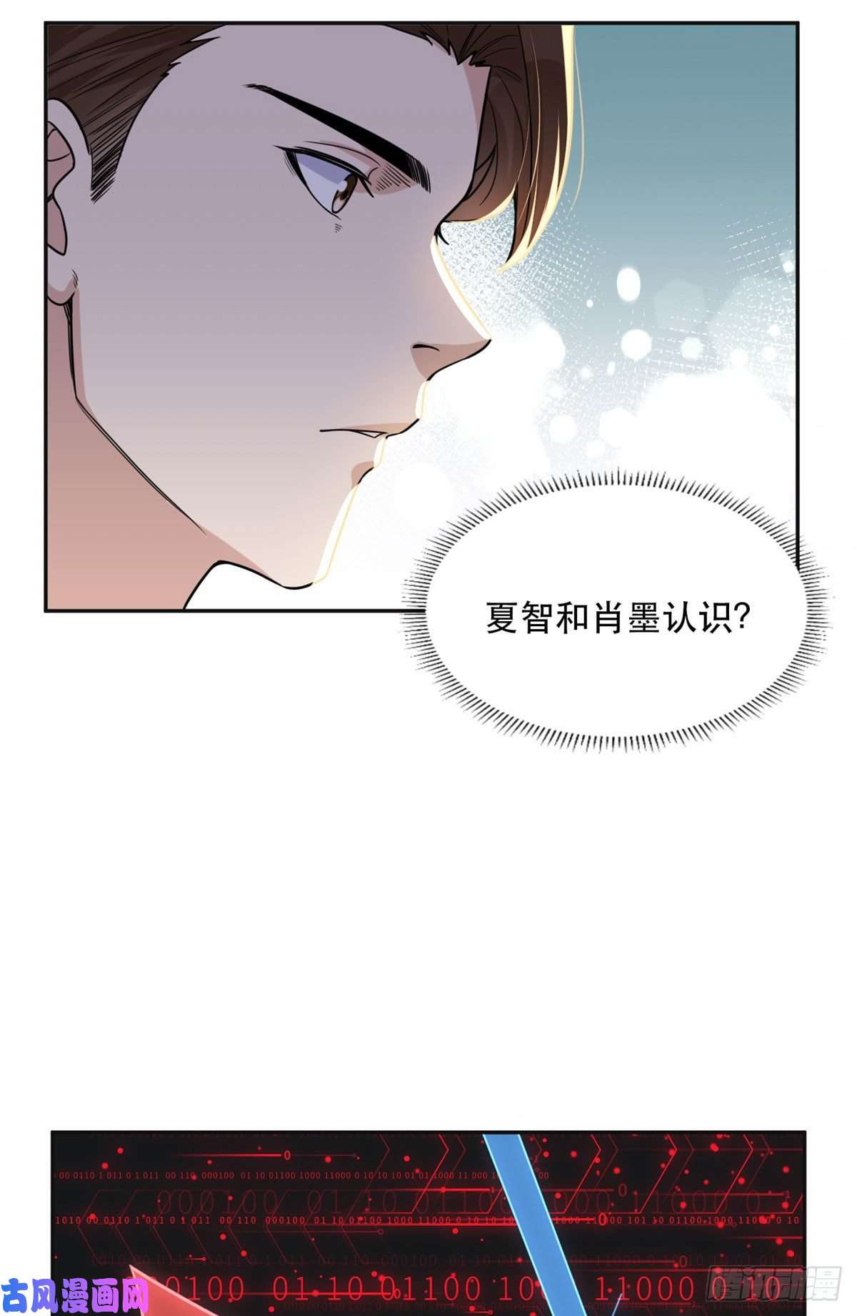 最闪亮的星河29 想赢我？下辈子吧！