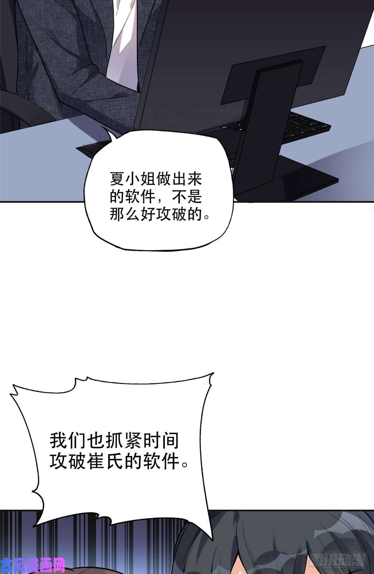 最闪亮的星河29 想赢我？下辈子吧！