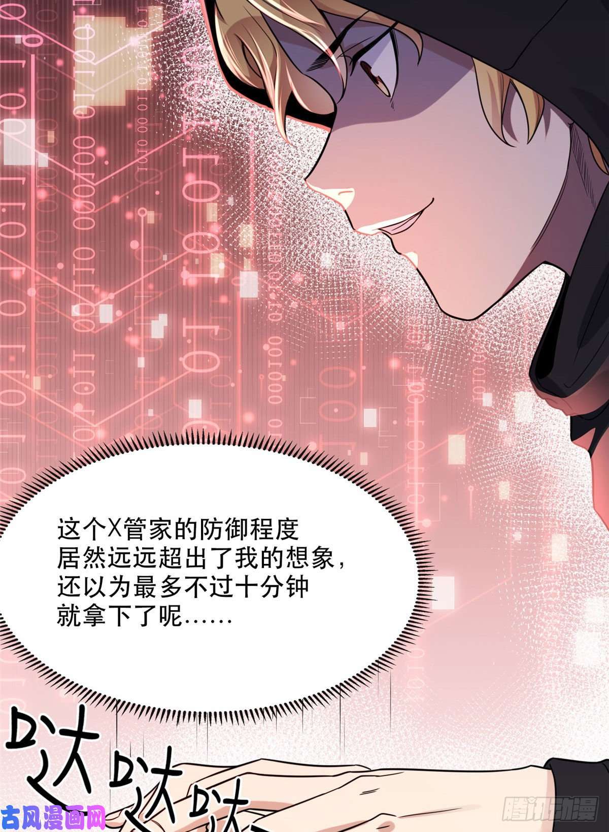 最闪亮的星河29 想赢我？下辈子吧！