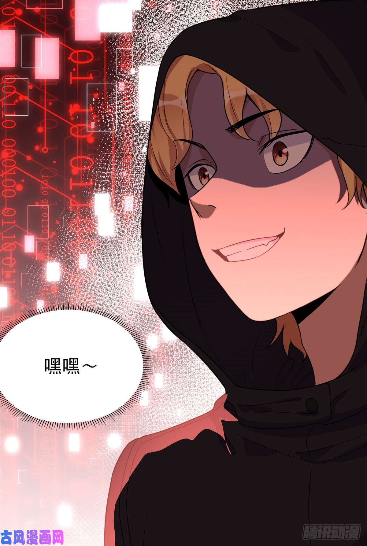 最闪亮的星河29 想赢我？下辈子吧！