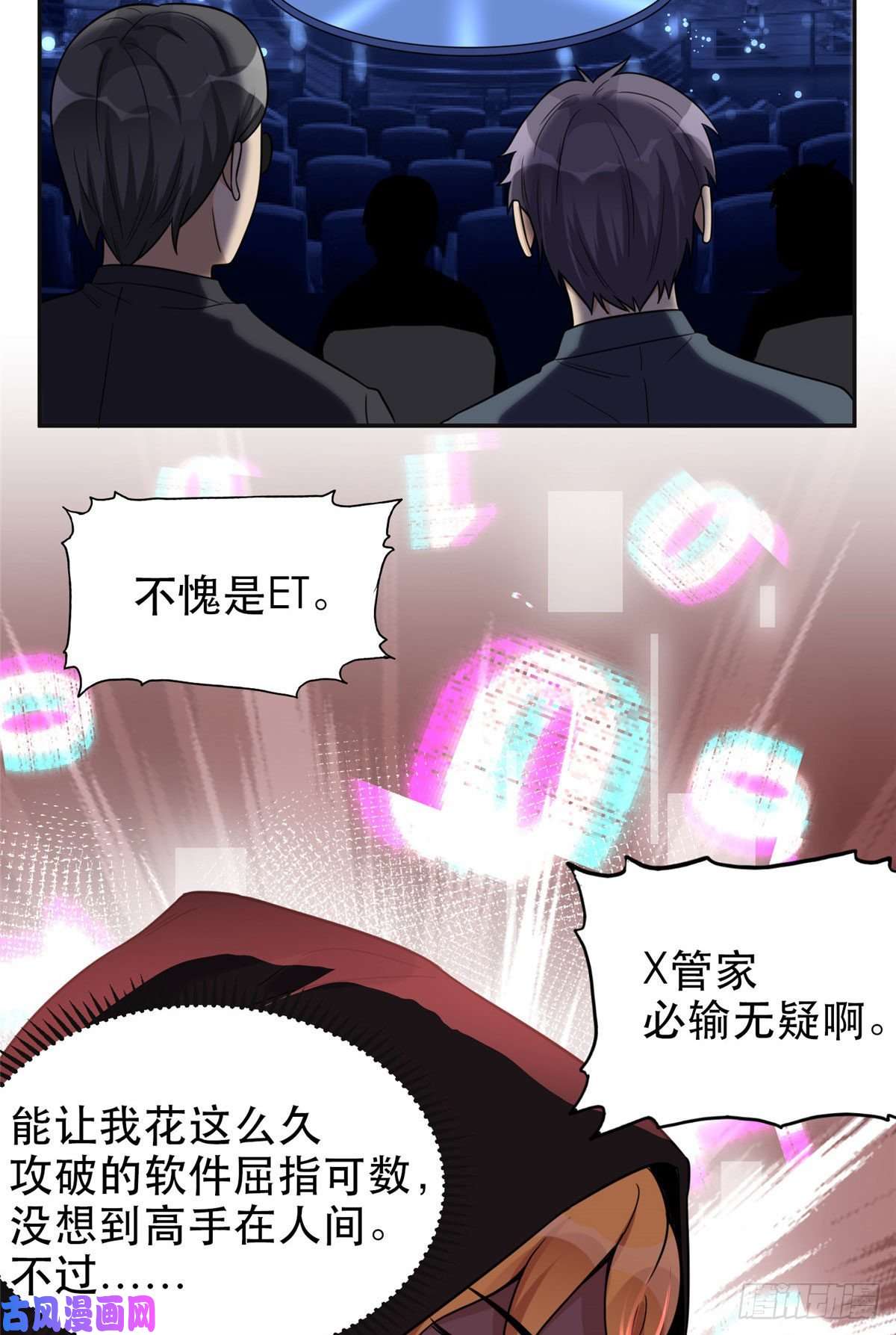 最闪亮的星河29 想赢我？下辈子吧！