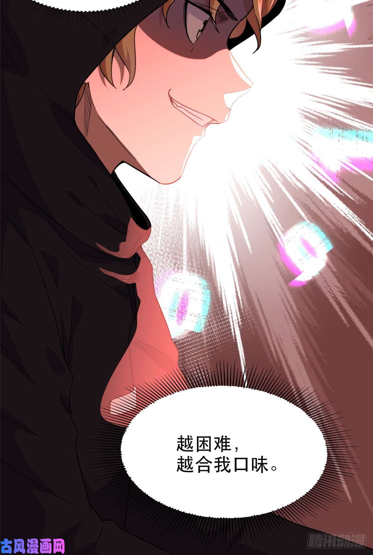 最闪亮的星河29 想赢我？下辈子吧！