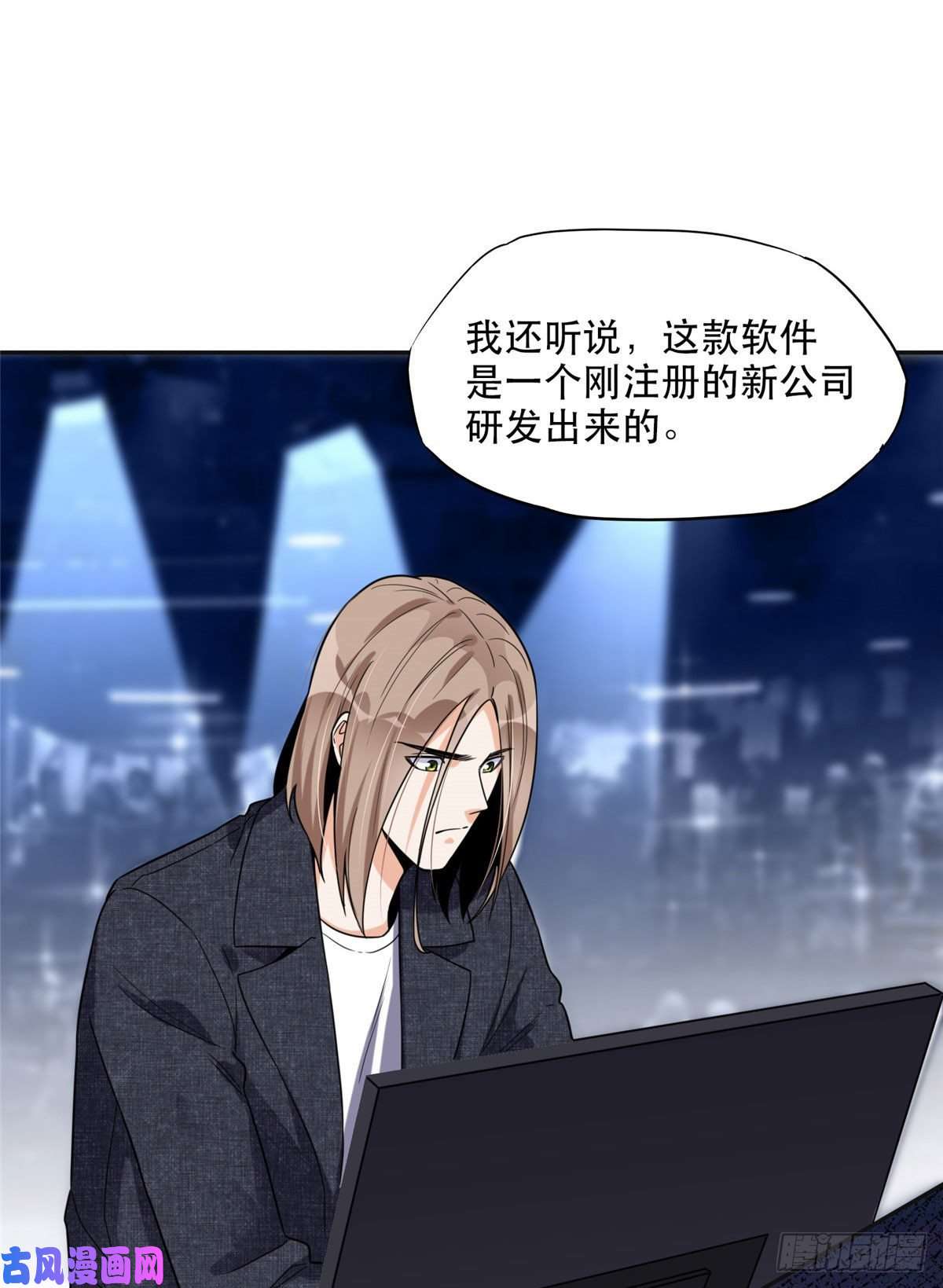 最闪亮的星河29 想赢我？下辈子吧！