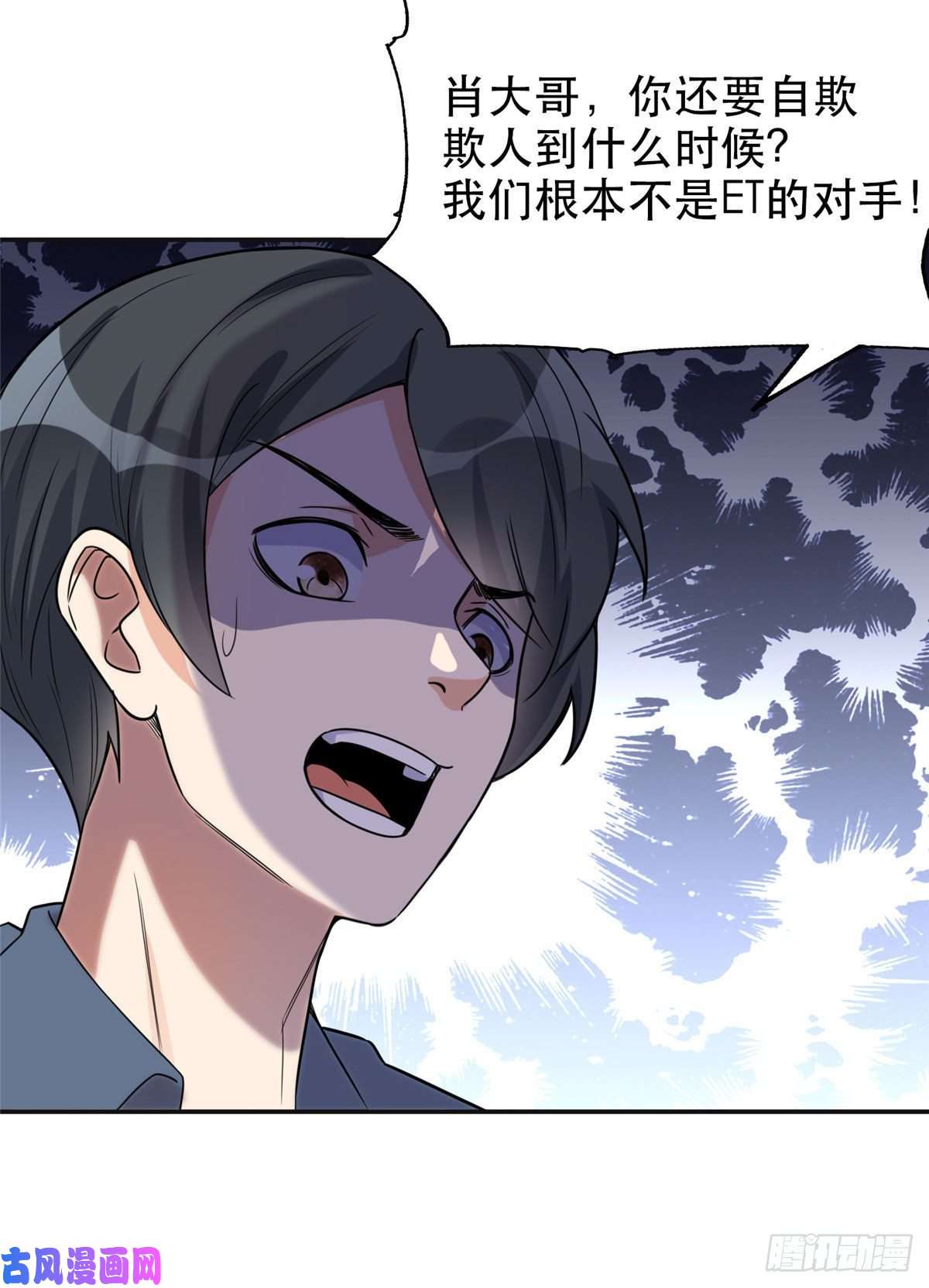 最闪亮的星河29 想赢我？下辈子吧！