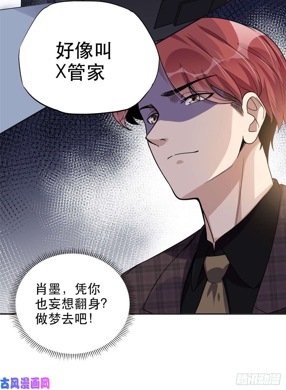 最闪亮的星河29 想赢我？下辈子吧！