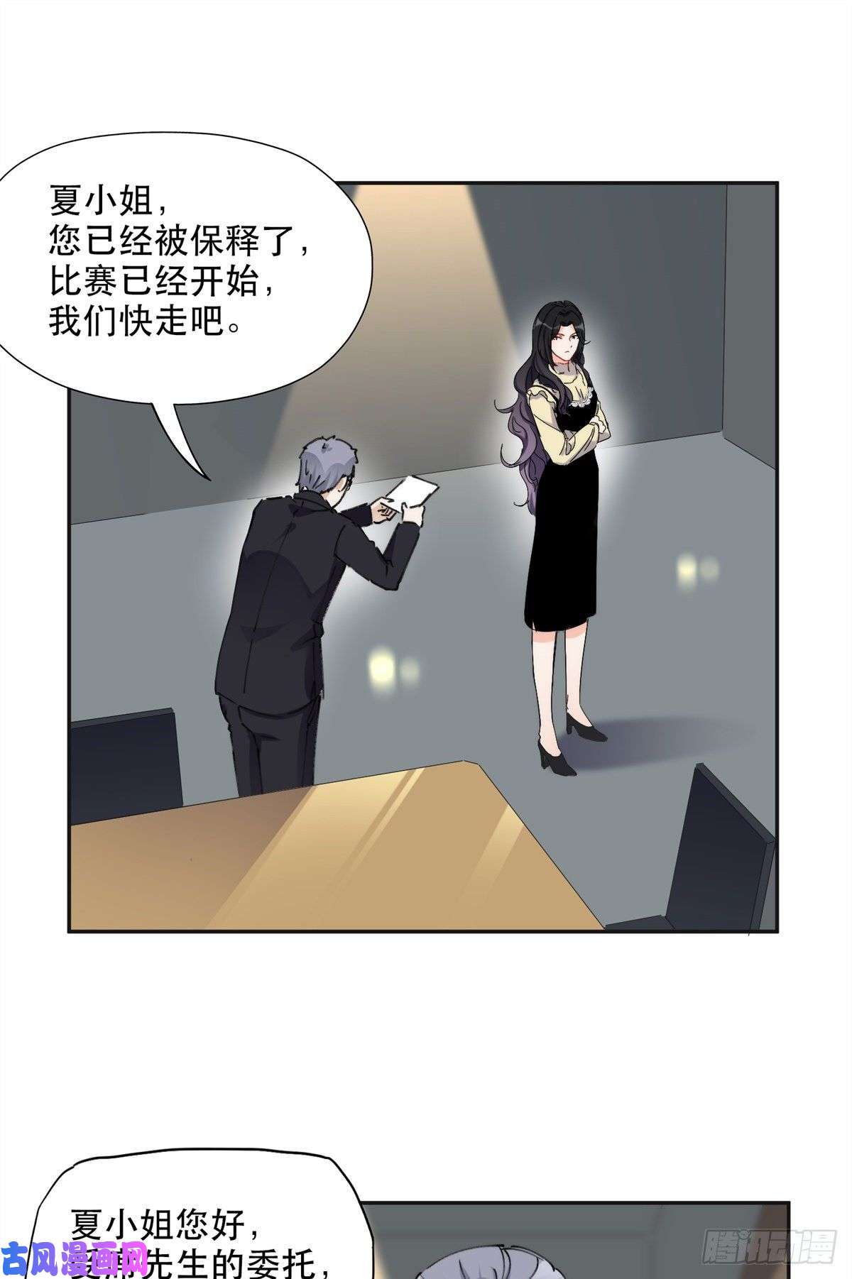 最闪亮的星河30 再次打脸夏无双！