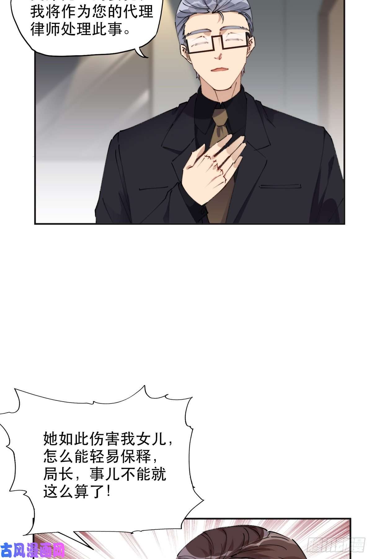 最闪亮的星河30 再次打脸夏无双！