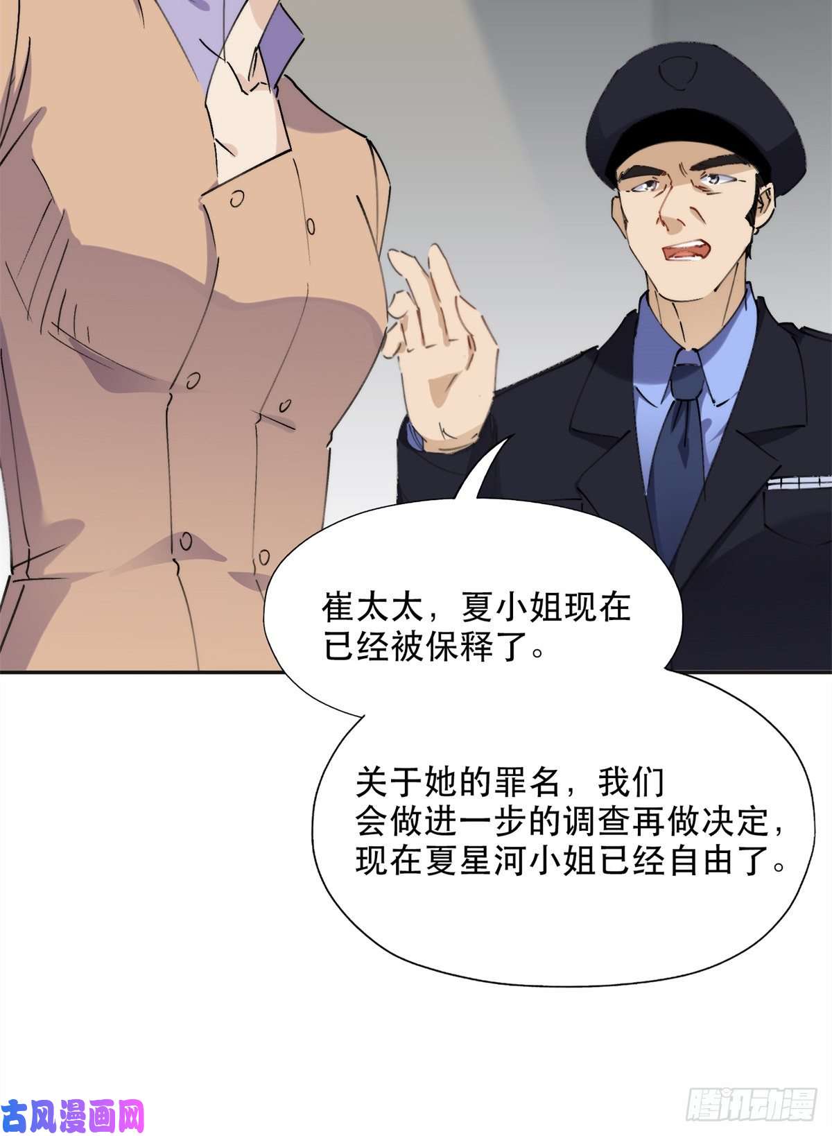 最闪亮的星河30 再次打脸夏无双！