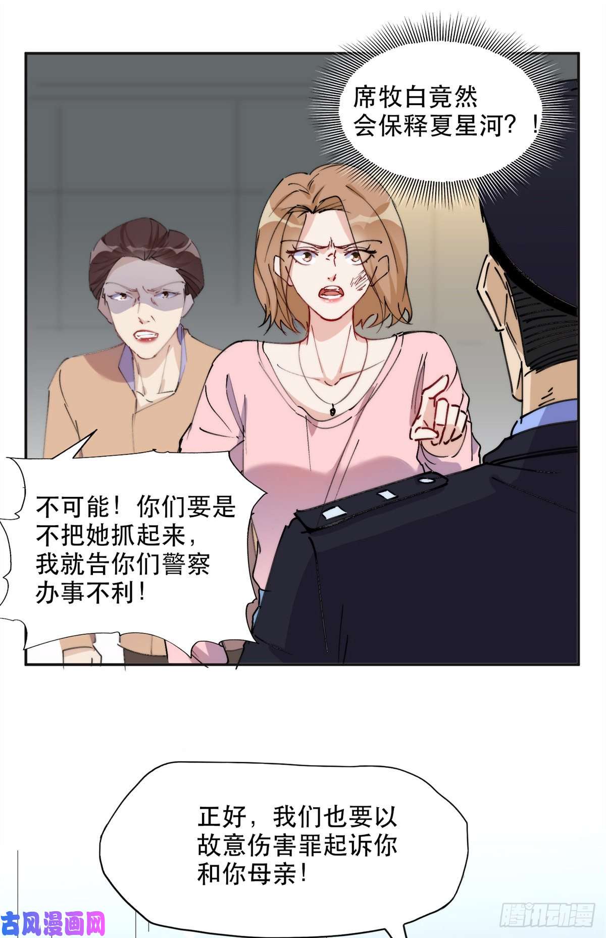 最闪亮的星河30 再次打脸夏无双！